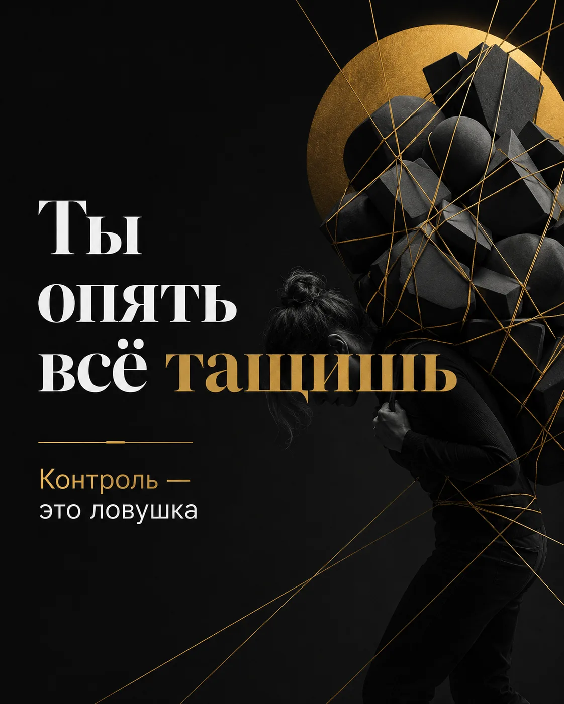 Понедельник. Ты открываешь список задач, и он уже бесконечный. Ты привык всё держать в своих руках: 