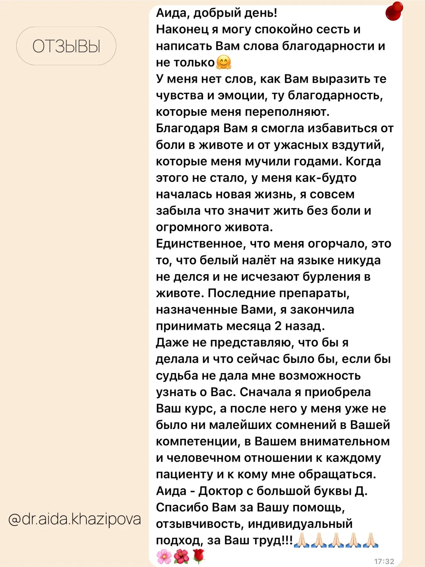 #отзывы 

▪️Больше отзывов в канале Telegram