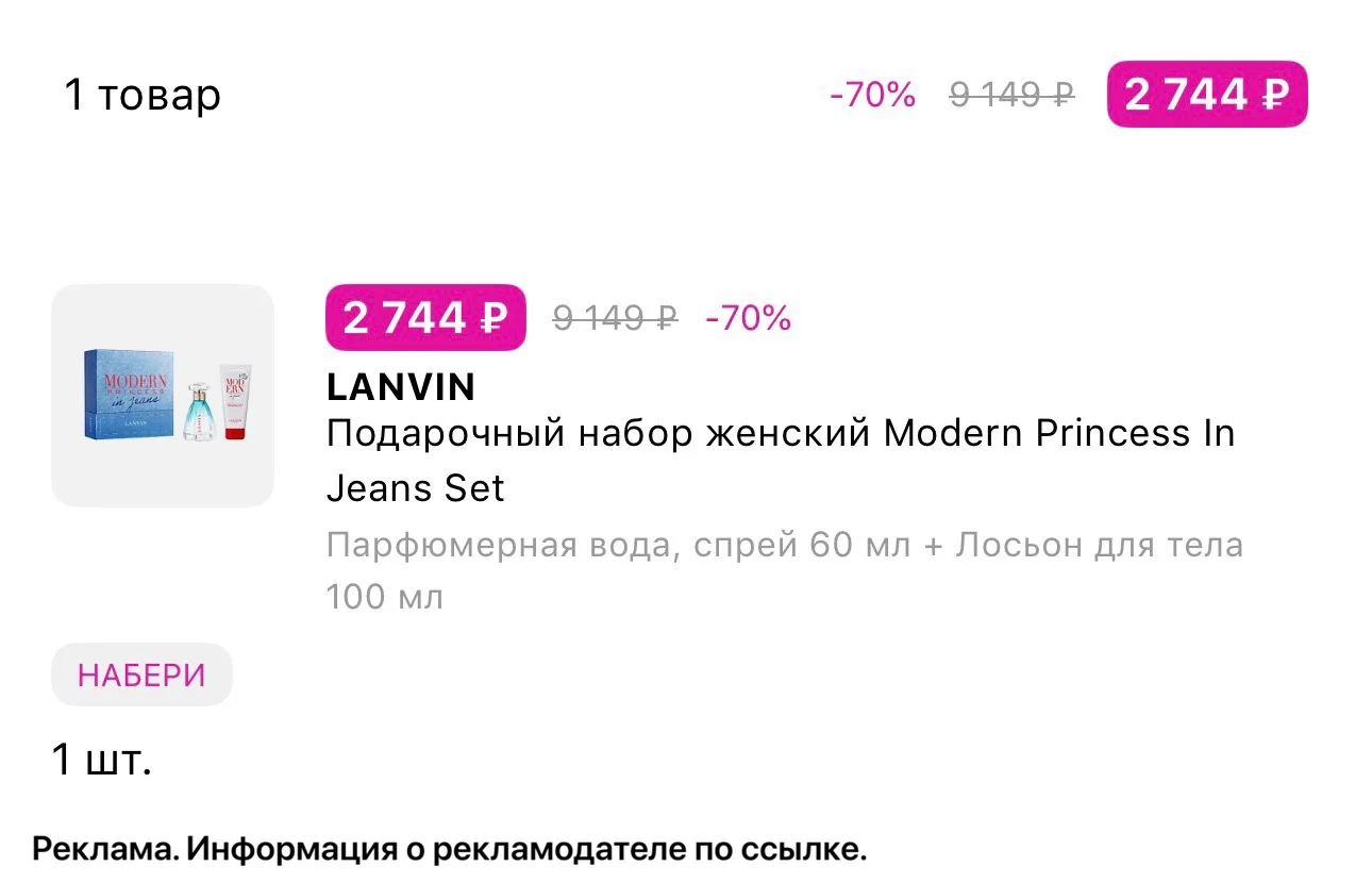 Набор от Lanvin за 2750₽😱🔥
👉 https://www.letu.ru/product/181300424

Промокод: НАБЕРИ + бонусы

Ар
