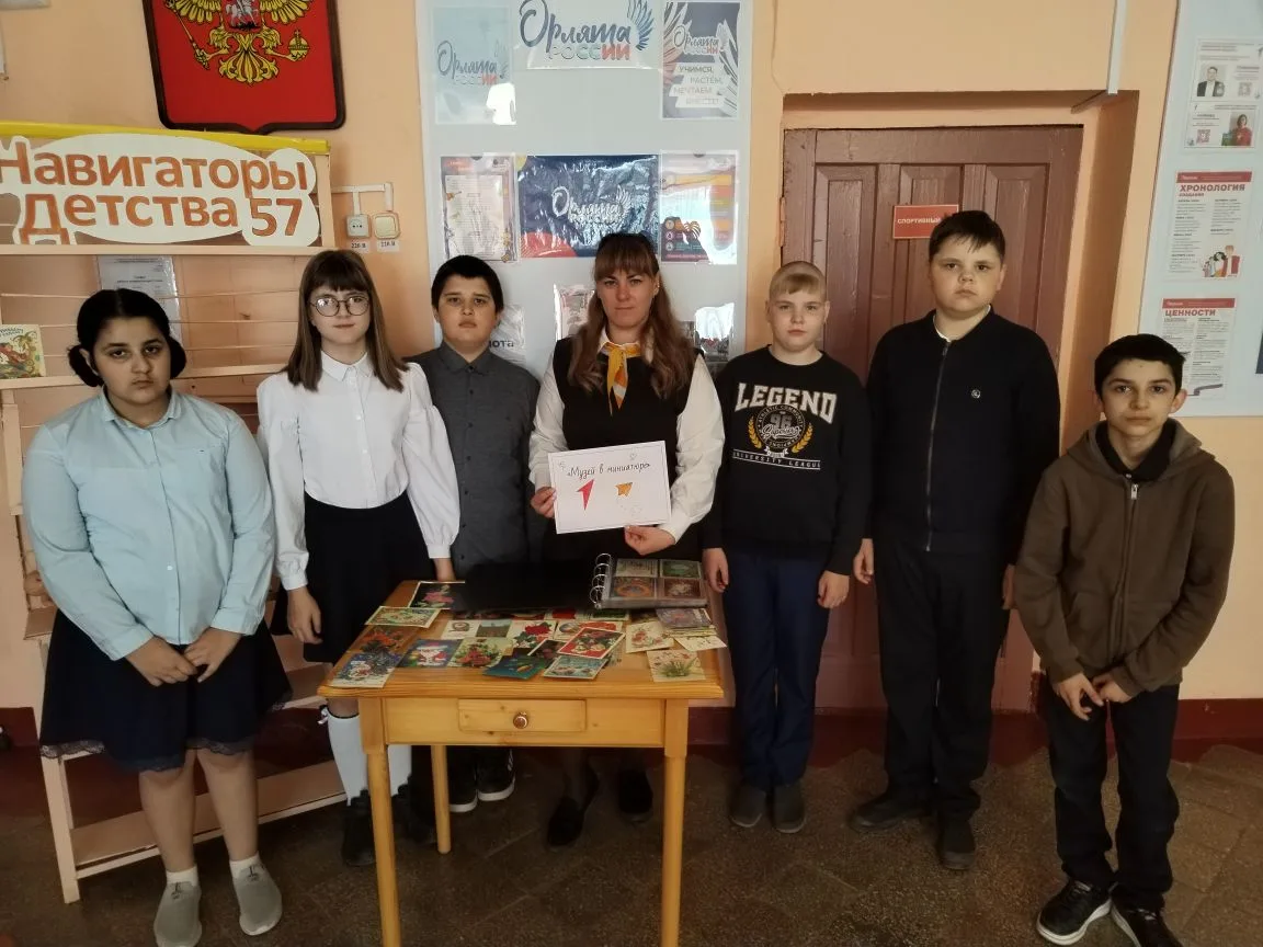 ✨ Путешествие в прошлое: выставка открыток советского периода ✨


18 мая советник директора по воспи
