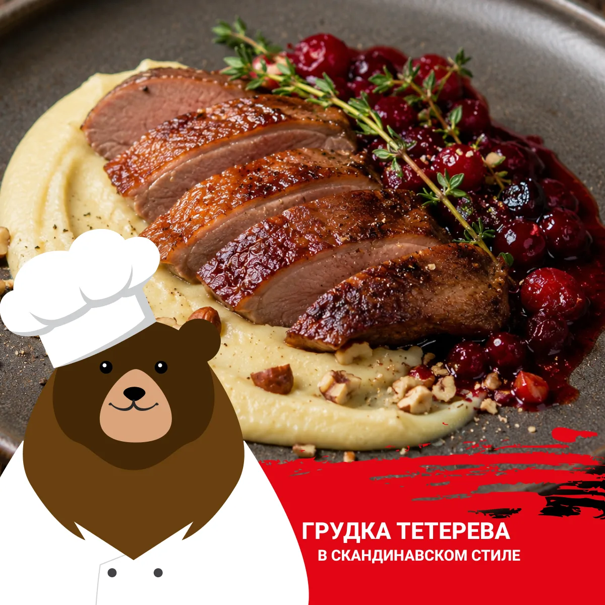 🐦️ Грудка тетерева в скандинавском стиле

Тетерев — одна из самых интересных лесных птиц, которую ц