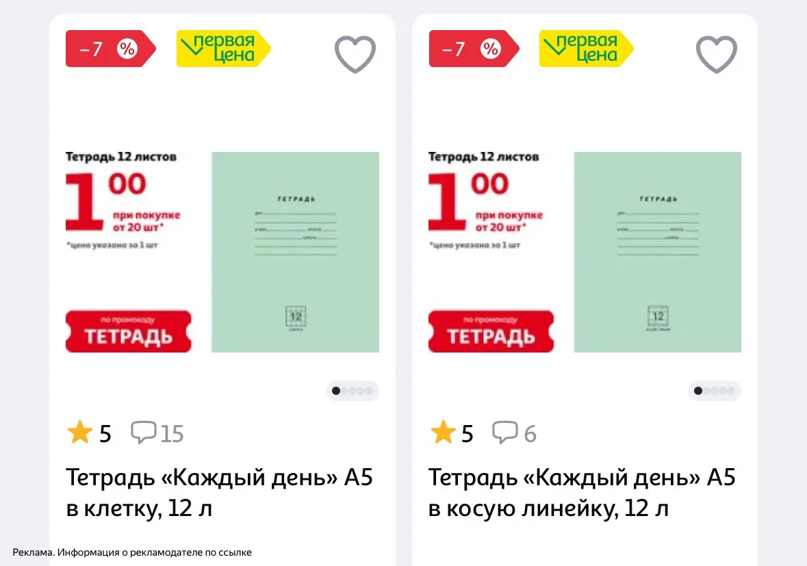 Тетради за 1₽ 
По промо: ТЕТРАДЬ 📓 

👉🏻 [контакт скрыт]