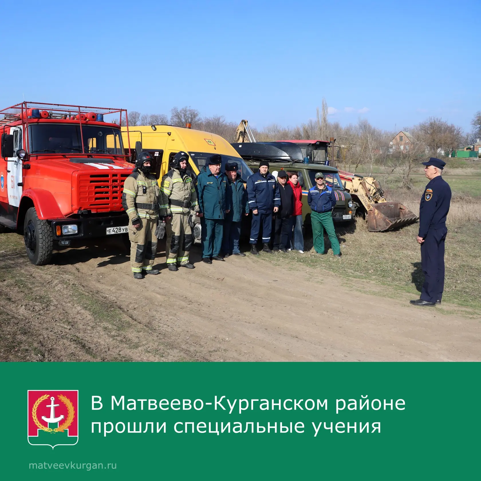 📢 В Матвеево-Курганском районе прошли специальные учения.

🚒 В мероприятии приняли участие аварийн