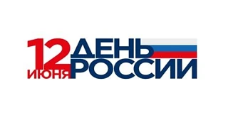 11 июня  2026 года  в МАОУ ДО ДЮЦ «Синяя птица» в рамках летней смены оздоровительного лагеря с днев
