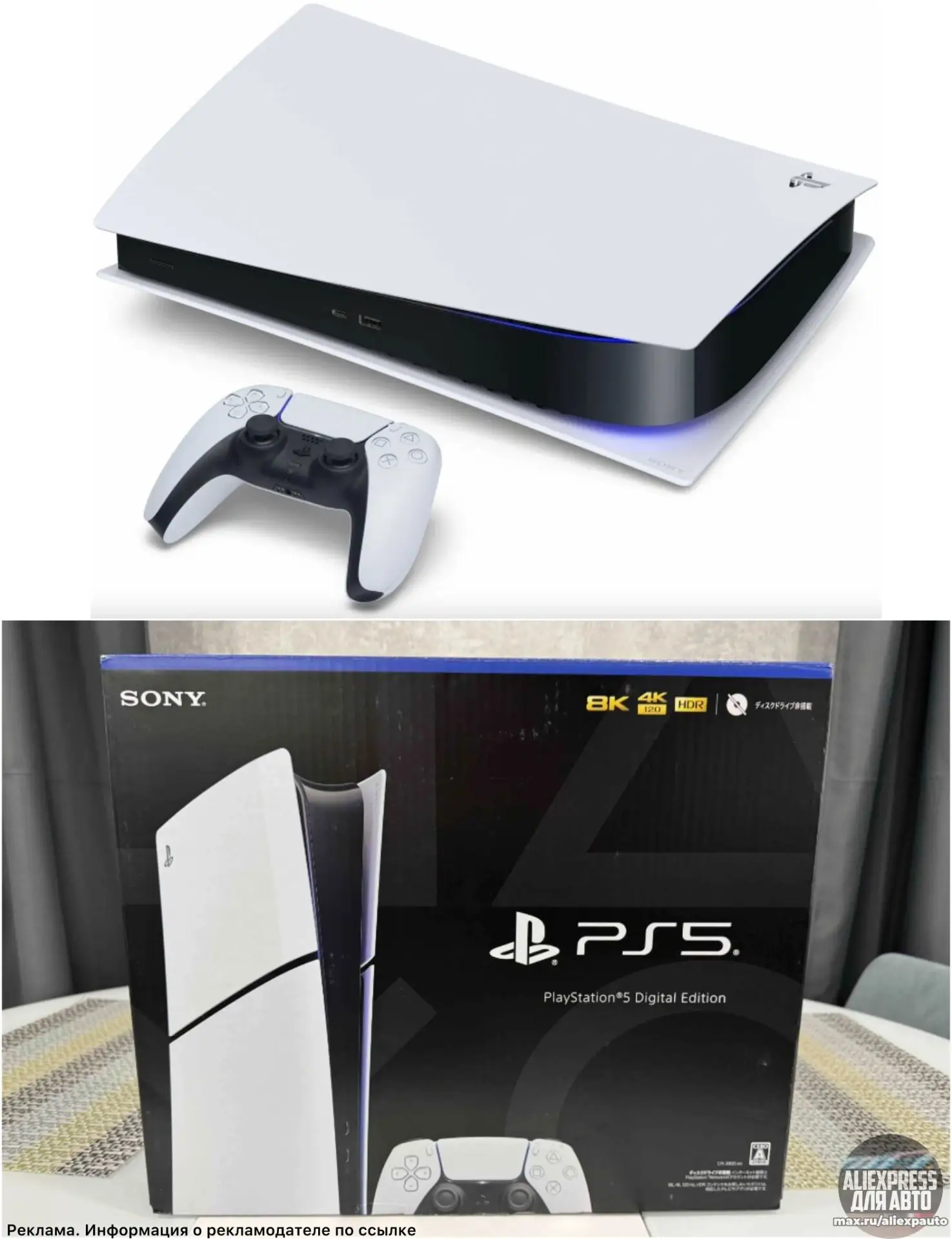 Игровая консоль Sony PlayStaion 5 Slim. В преддверии выхода новой Gta 6 вещь необходимая. Я думаю, ч