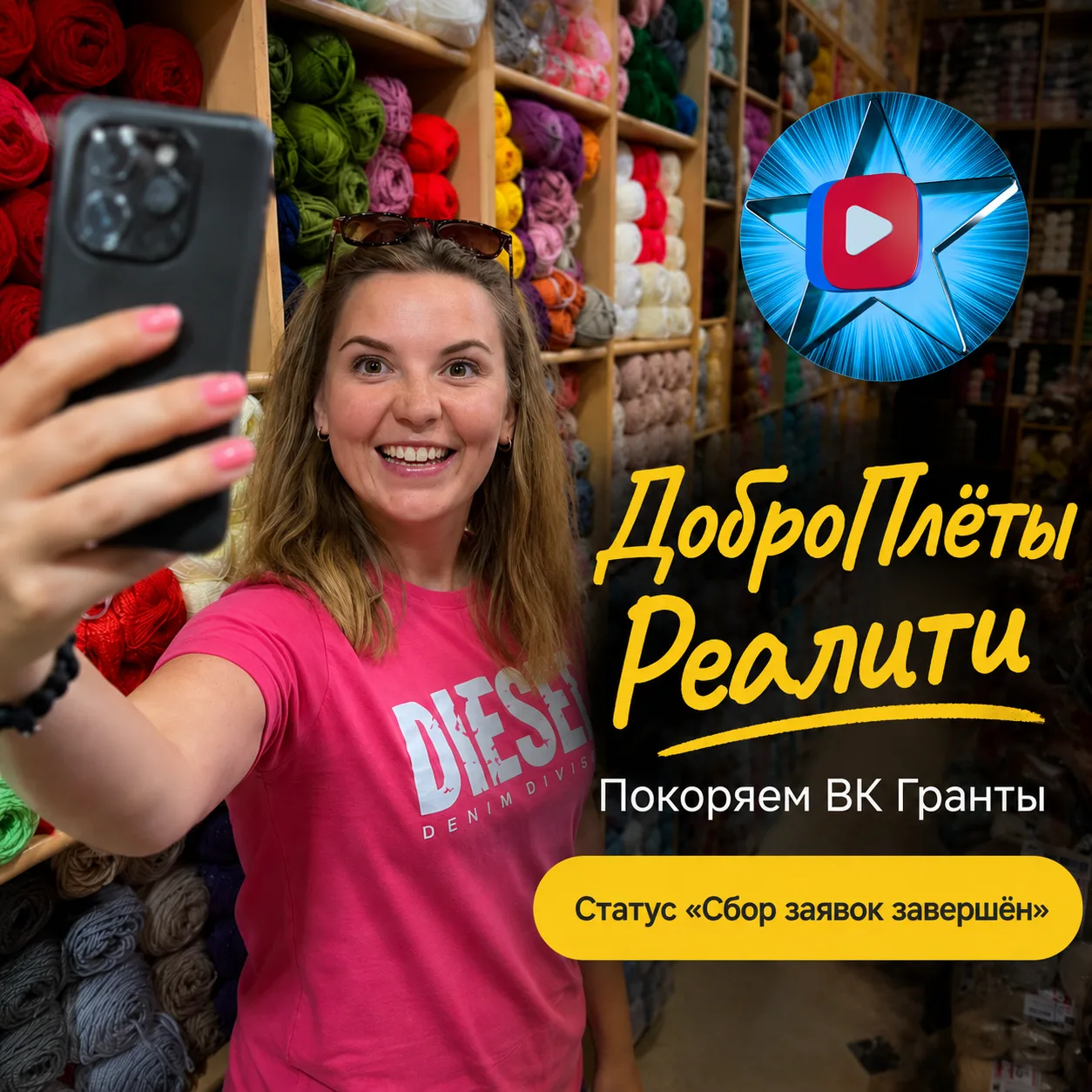 ДоброПлёты и Гранты ВК Видео. Реалити 🎬
 
Друзья, открываем рубрику, чтобы вы были в курсе. ВК запу