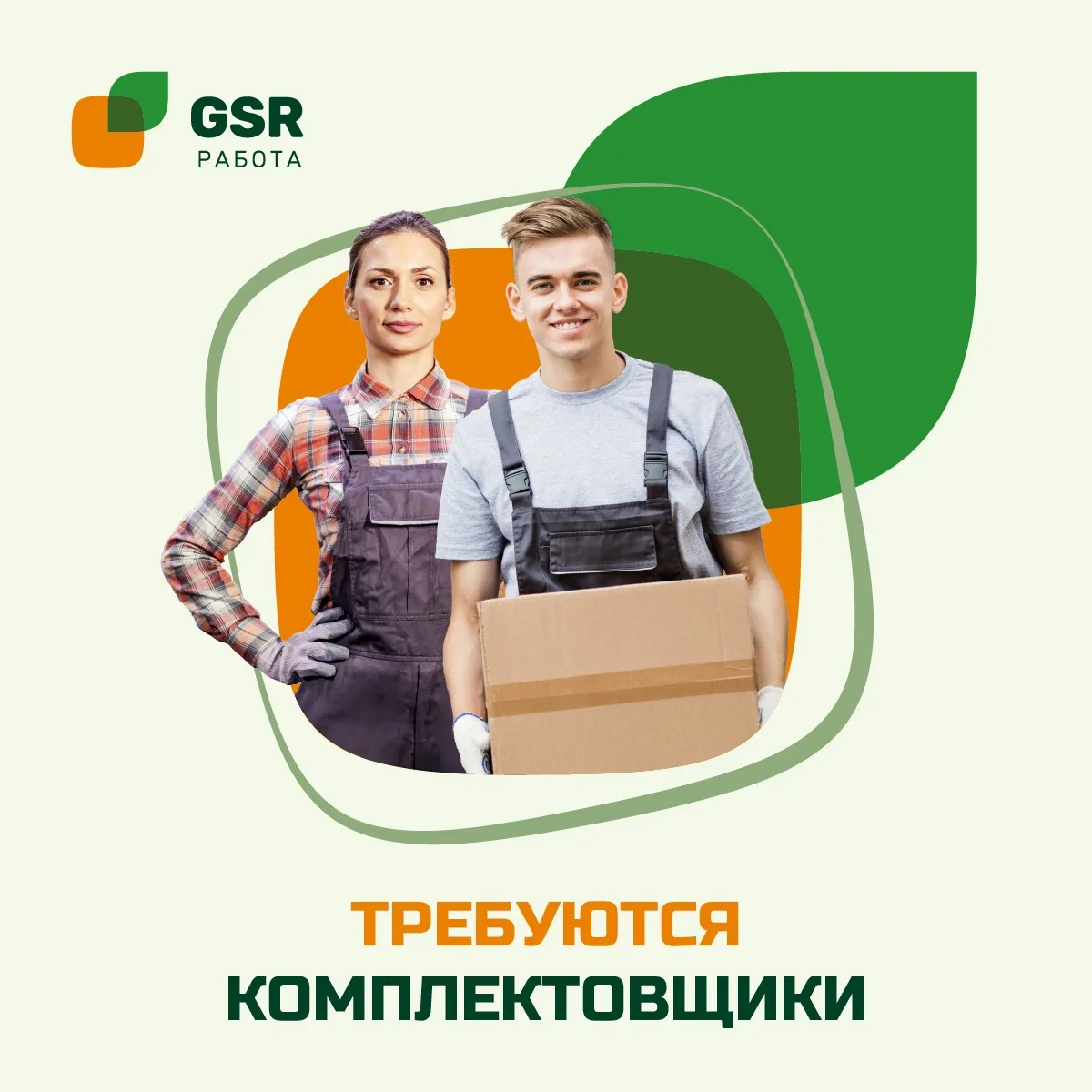 Требуются Комплектовщики на склад крупной торговой сети по продаже спортивных товаров, приглашаем му