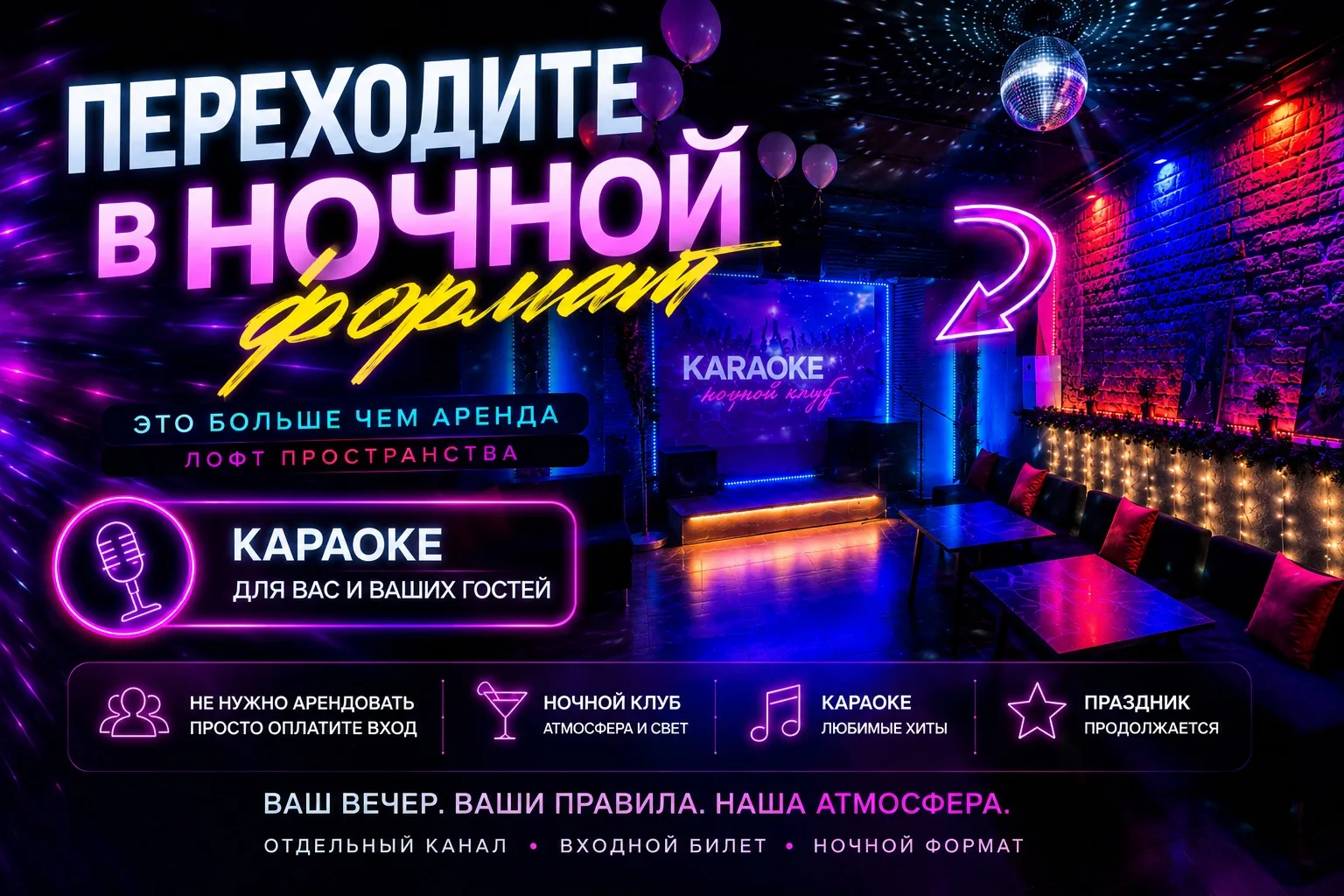 🎧 ВНИМАНИЕ, ГОСТИ PROСТРАНСТВА!

Если вы когда-либо арендовали наш лофт для своего праздника — тепе