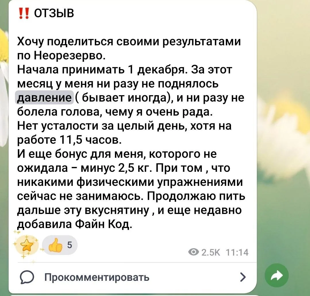 ❗️Давление