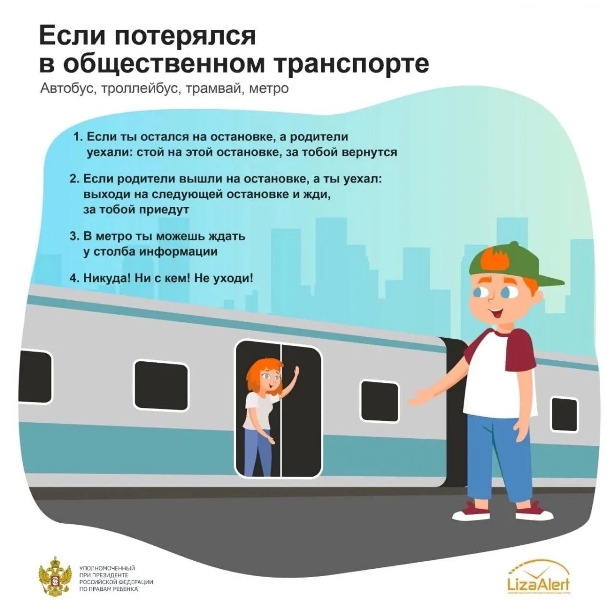 Лето по правилам
Чтобы каникулы принесли только радость и крутые воспоминания, напоминаем главные пр