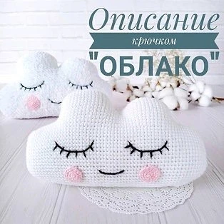 Облако