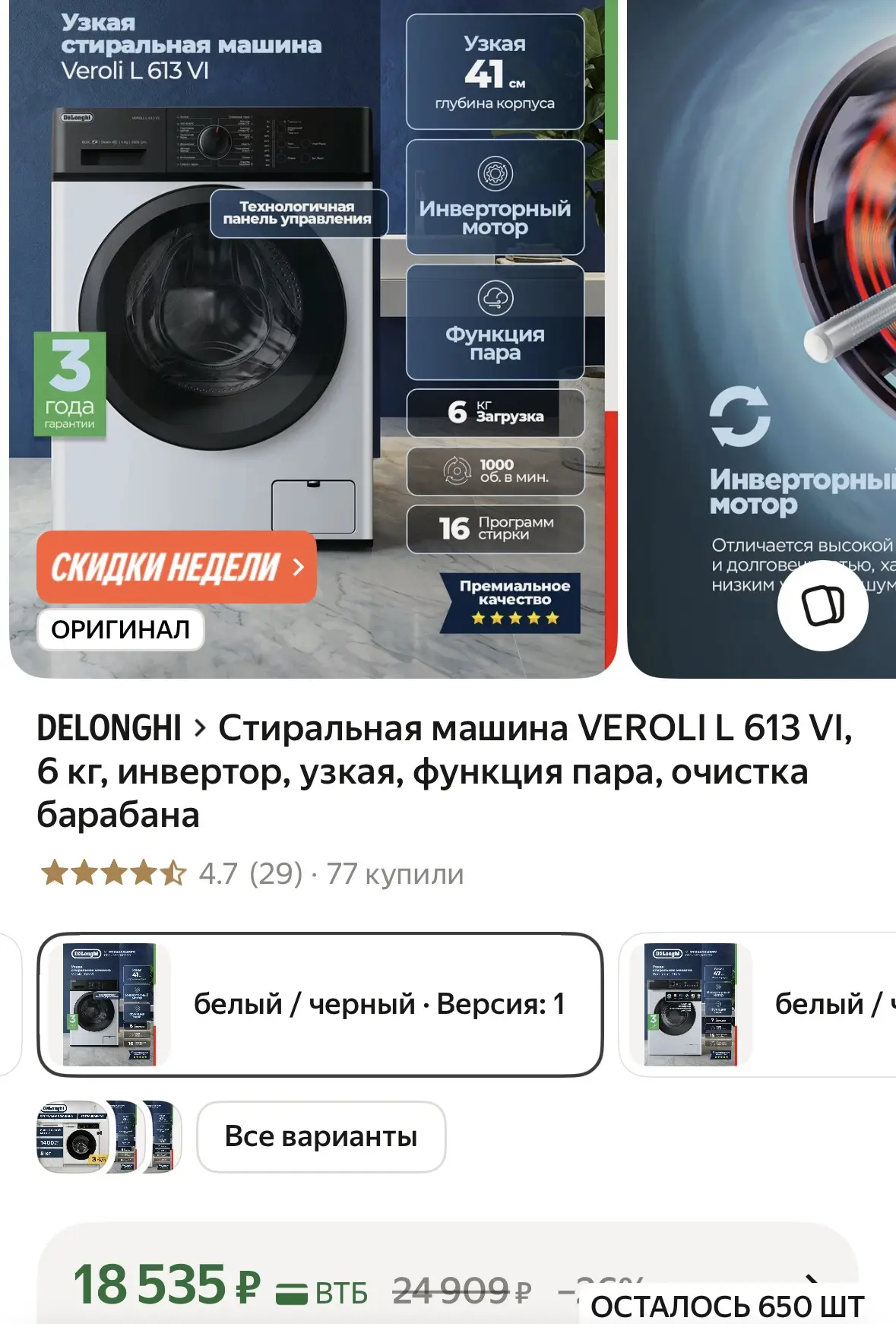 Очень выгодная цена на стиральную машинку 

https://market.yandex.ru/cc/ASwo48?erid=5jtCeReNx12oajzg