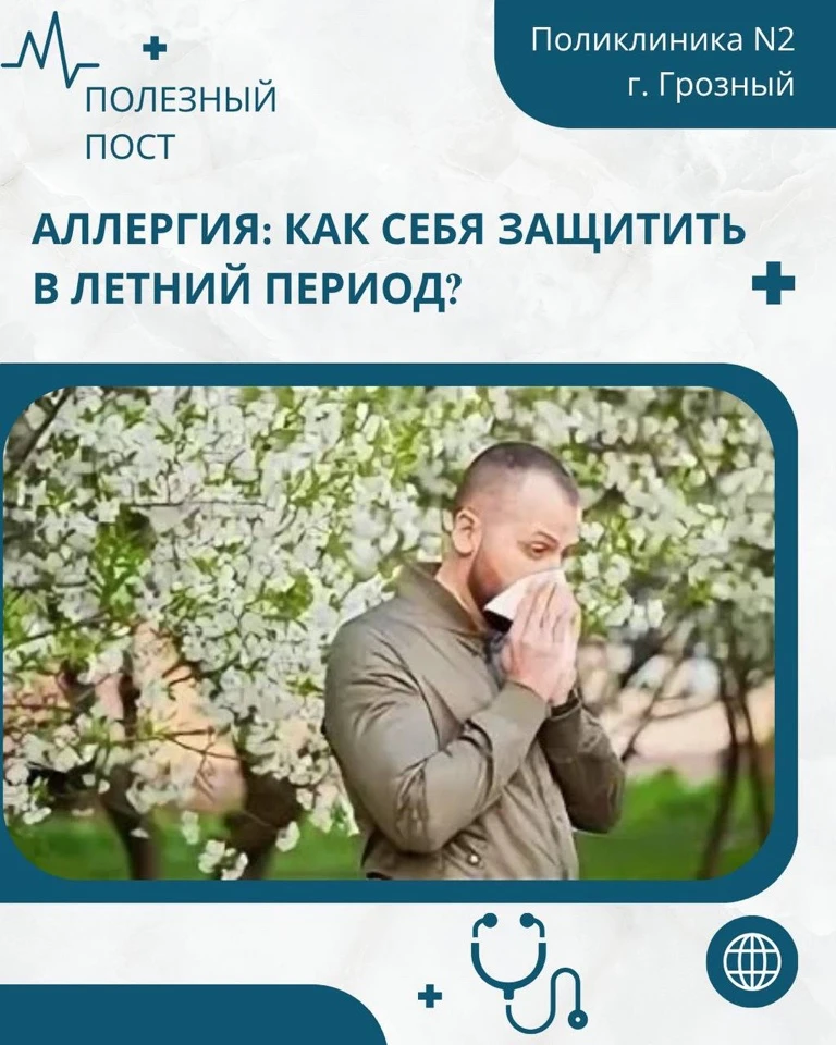 💢Лето — долгожданное время года, но для многих оно омрачается сезонной аллергией. Пыльца деревьев, 