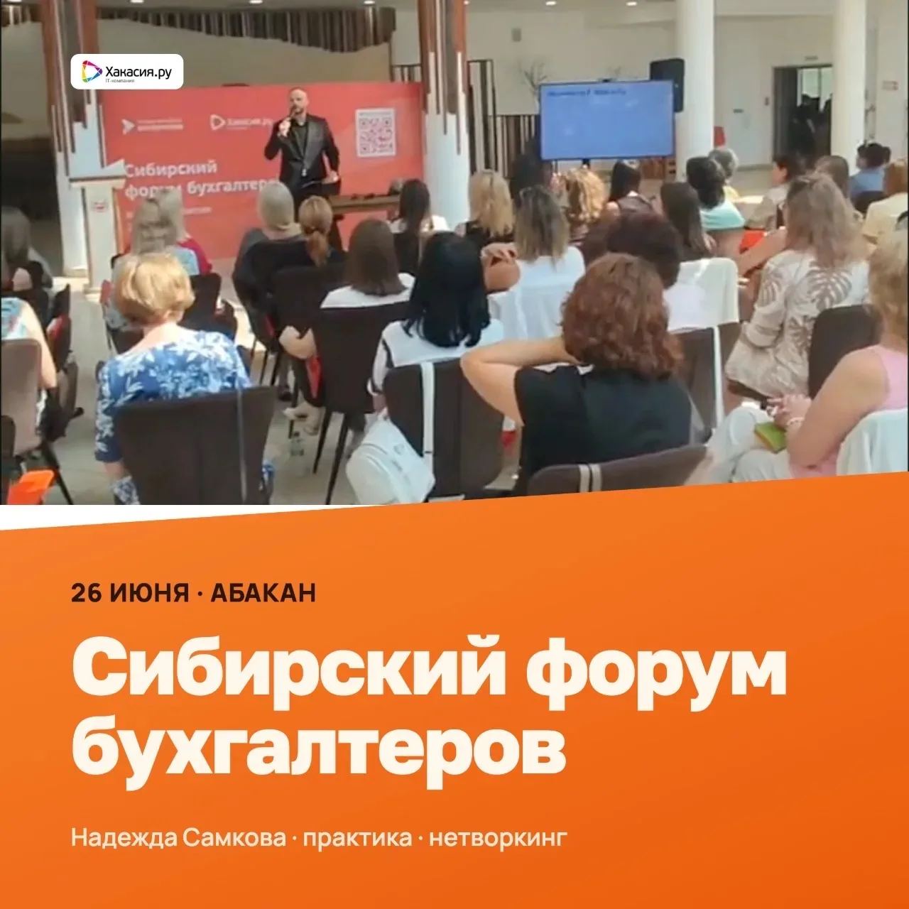 🔥Подробная программа Сибирского форума бухгалтеров — уже на сайте! 

Если вы ждали знак, что пора п