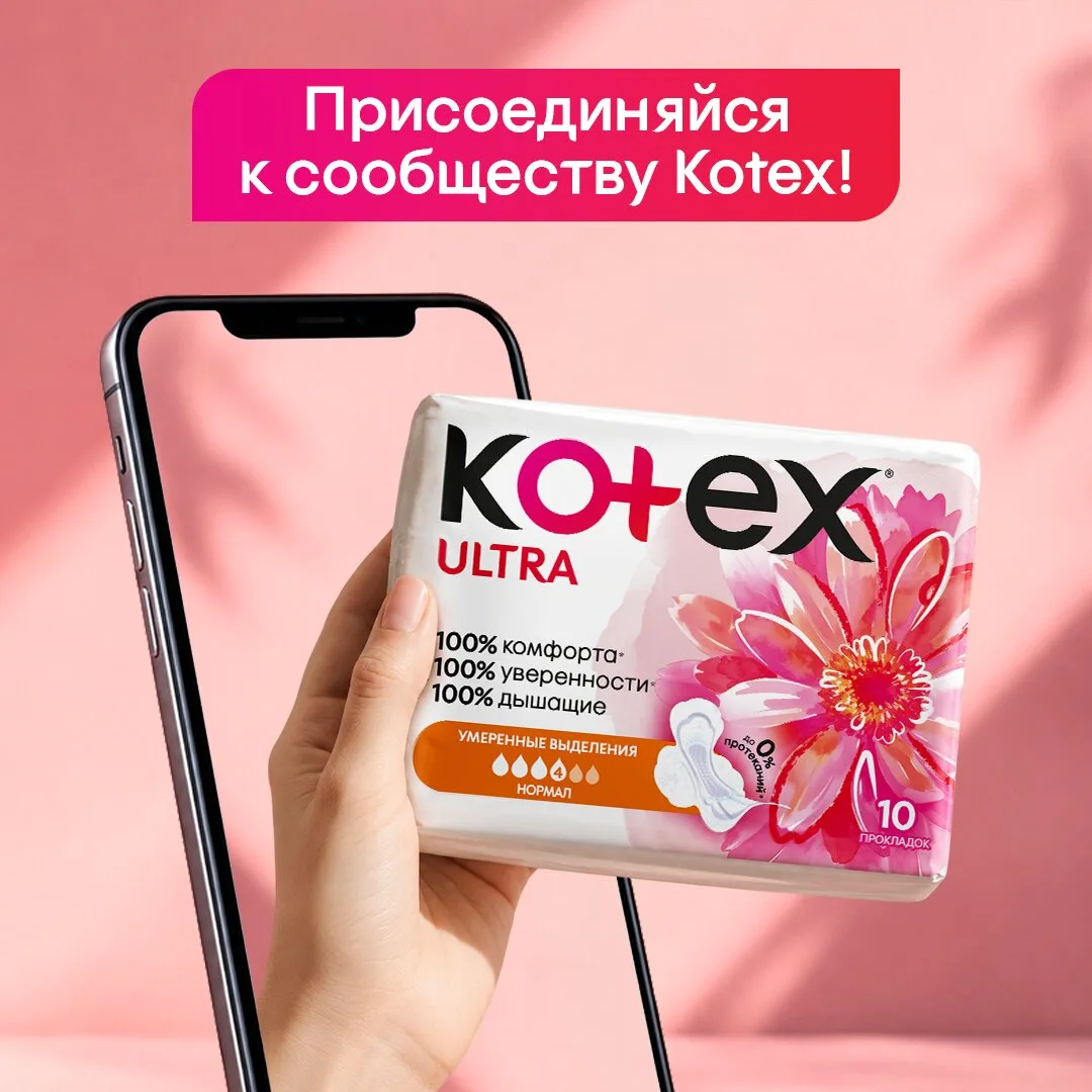 В канале Kotex есть всё!

И сплетни про звёзд, и тренды со всего интернета, и разговоры о чисто женс