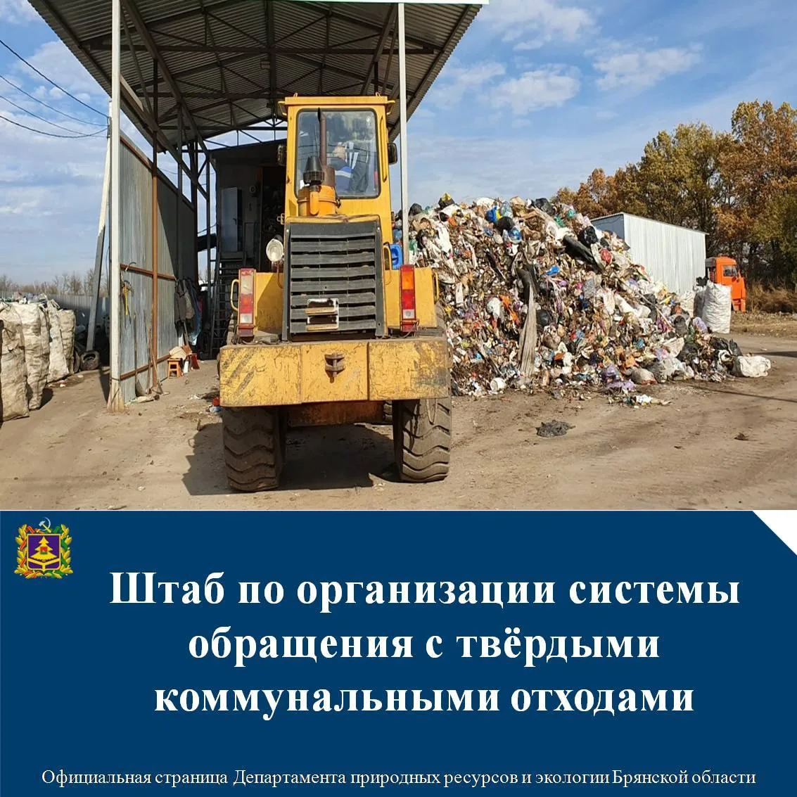 На площадке Координационного центра Правительства Российской Федерации 4 декабря прошел штаб по орга