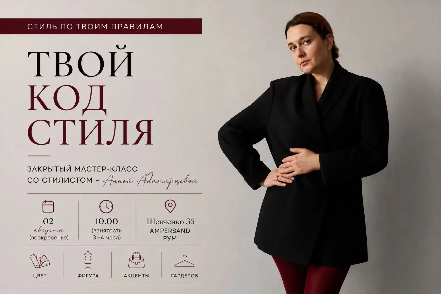🔥 ЛИКВИДАЦИЯ В AMPERSAND РУМ 🔥

Распродажа вещей по суперценам:
✨ 500 ₽
✨ 1000 ₽
✨ 2000 ₽

А на ве