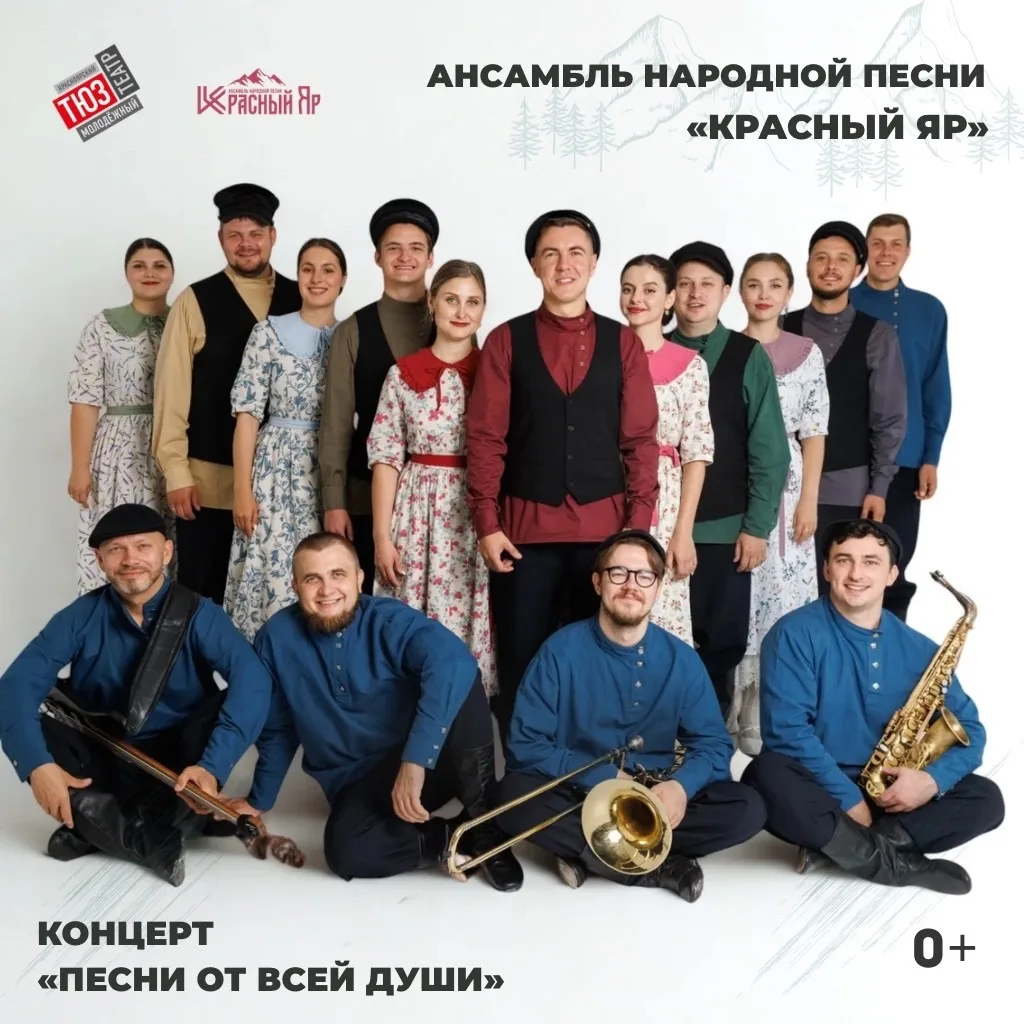 ☀️ Приглашаем на тёплый вечер народной музыки!

Это не просто концерт, а тёплая душевная встреча, гд