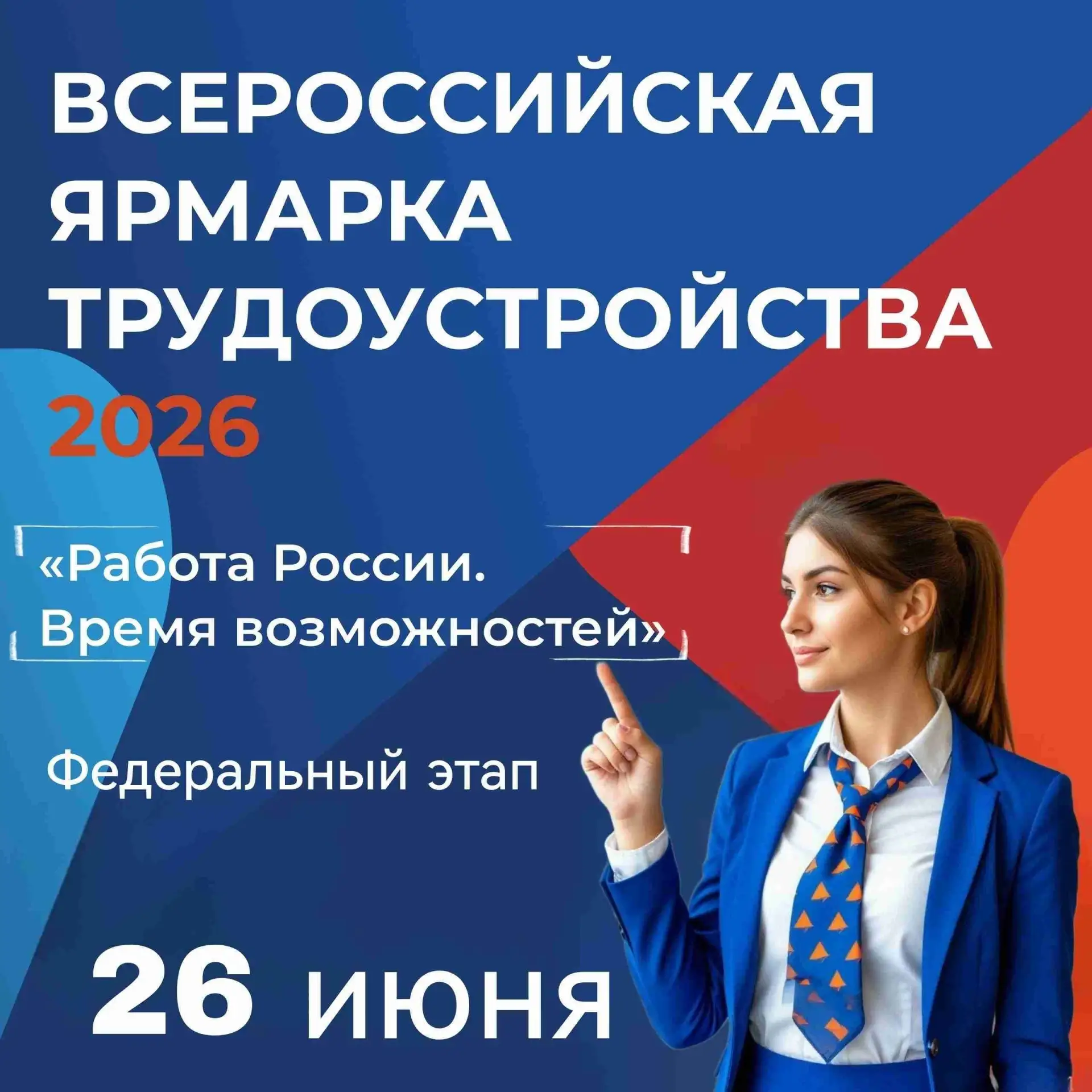 Полевской | Екатеринбург🏡

Уважаемые жители города Полевского!

📆26 июня 2026 года с 14:00 до 16:0