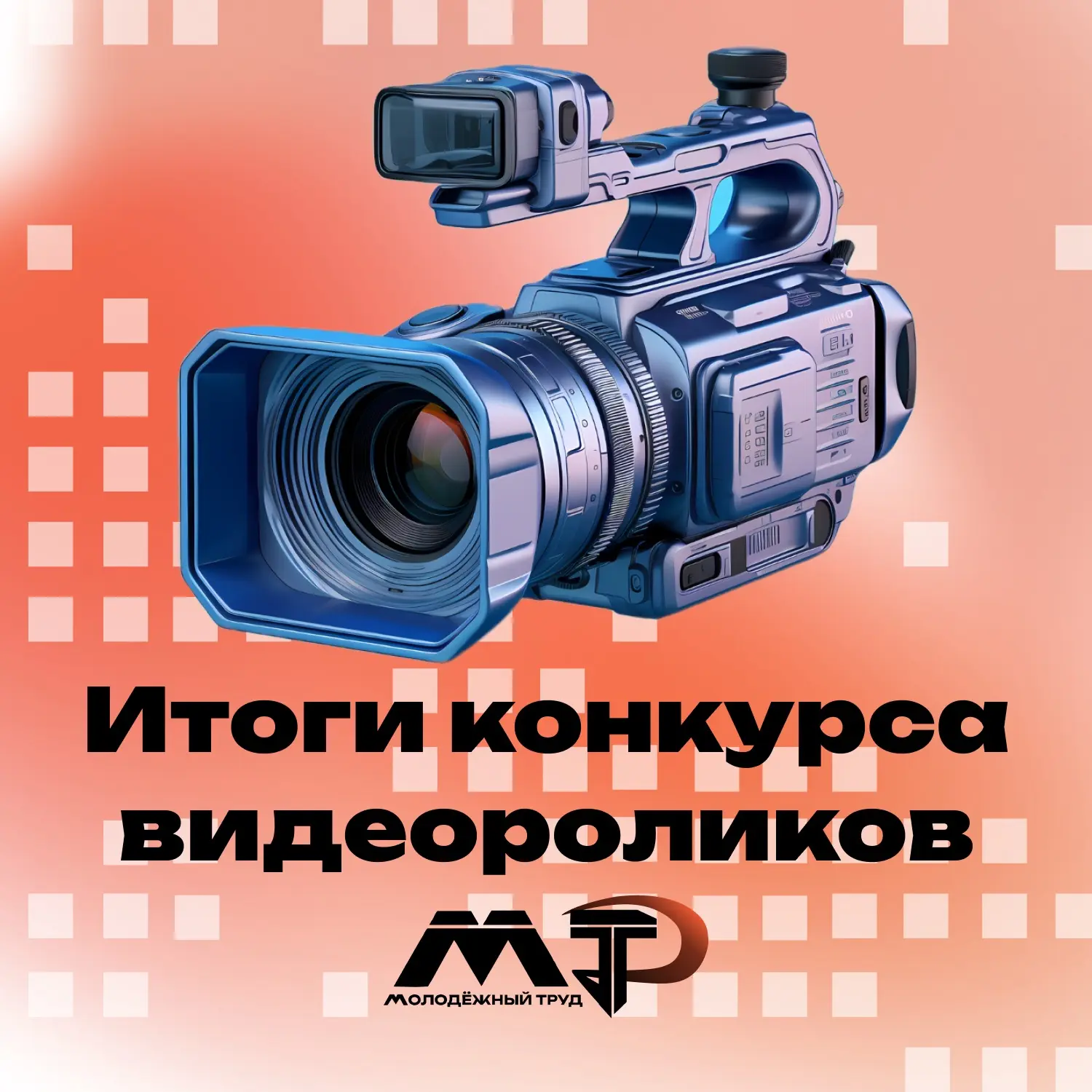 Молодёжь Прикамья показала, какой она видит рабочую профессию

Конкурс видеороликов проекта для рабо