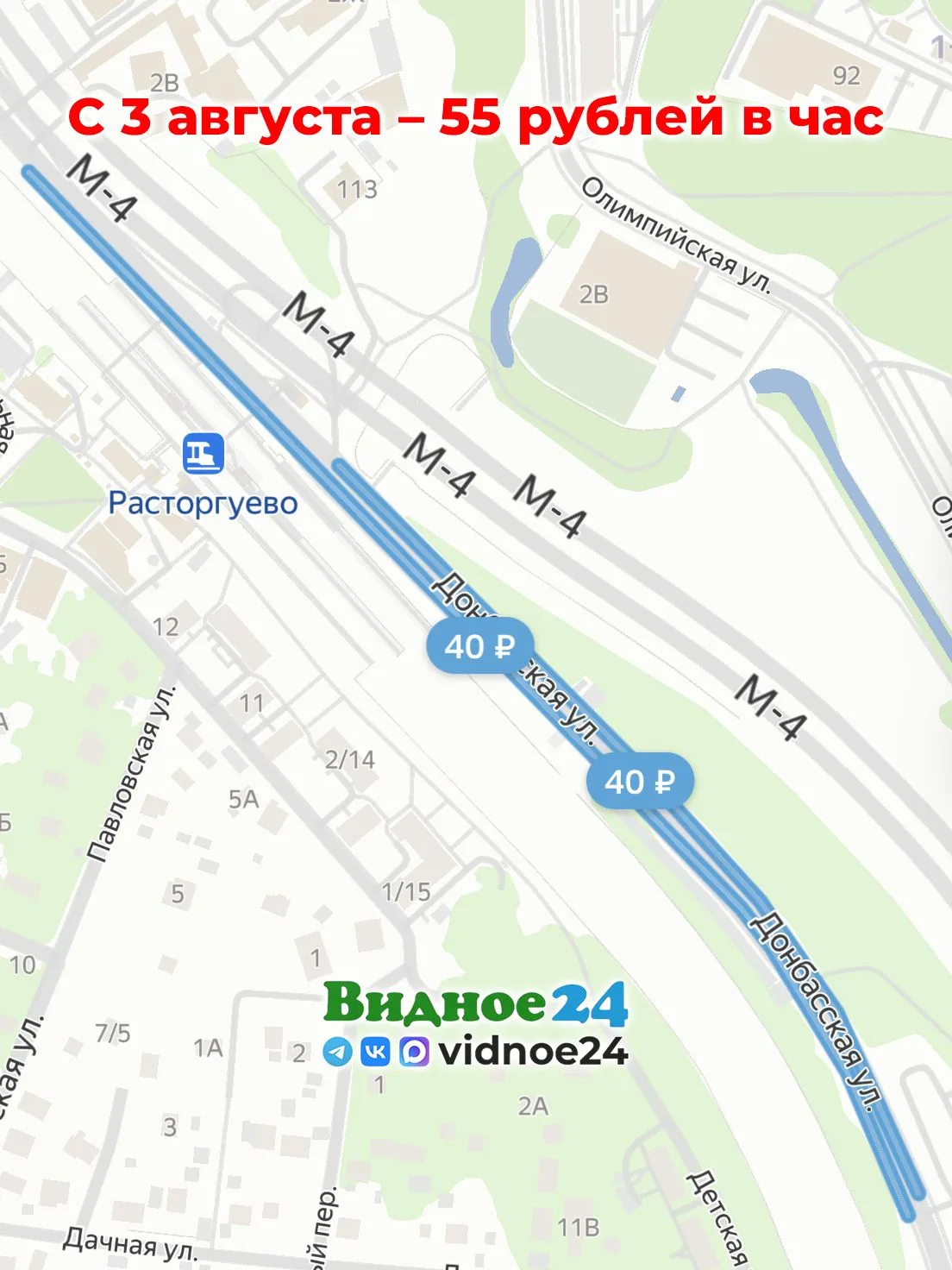 С 3 августа в Видном подорожает платная парковка

Минтранс Подмосковья опубликовал распоряжение о но