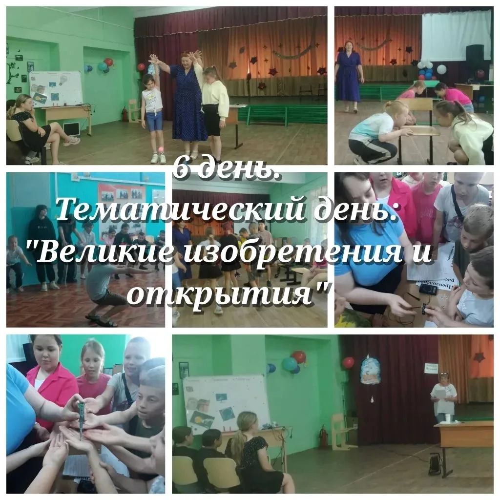 👩‍👩‍👧‍👦6 День в Лагере «Солнышко»
Сегодняшний день в нашем любимом лагере «Солнышко 🌞» был посв