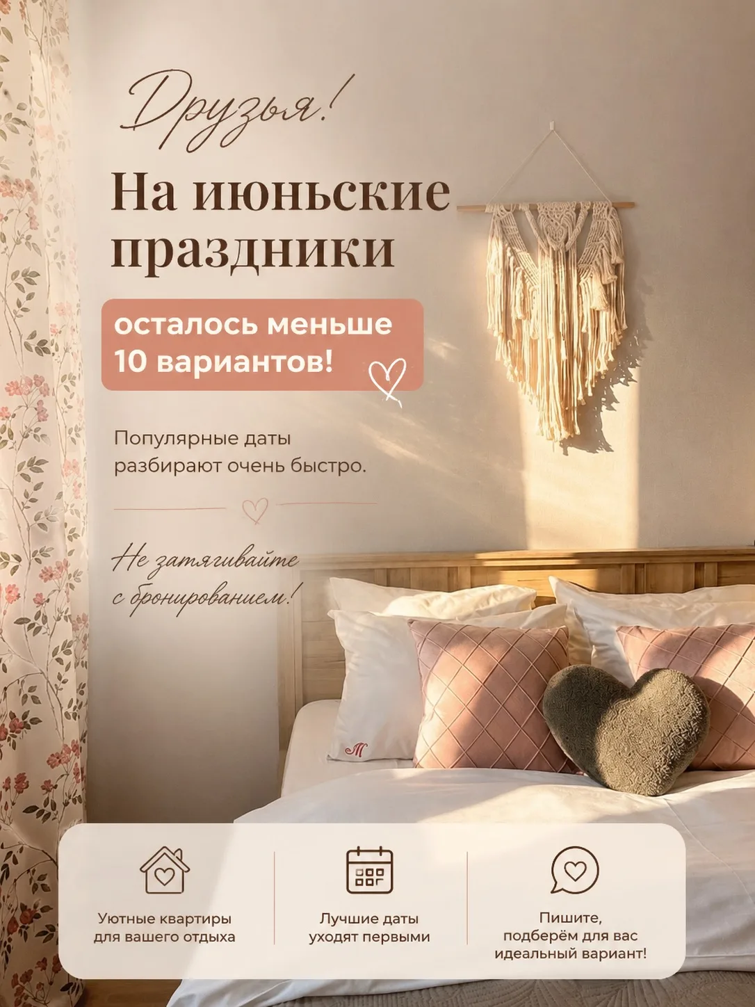 Друзья ❤️

Впереди длинные июньские выходные — время, которое хочется провести рядом с близкими, вст