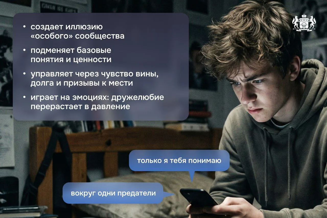 Вербовка — это целенаправленный процесс психологического воздействия. Главная опасность заключается 