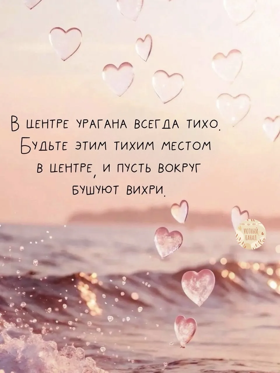 🌿Вам #УтреннееПослание 

Берегите свою внутреннюю тишину.
Именно она держит нас, когда вокруг слишк