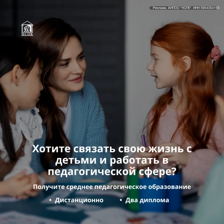 Работаете в педагогической сфере? Хотите получить дополнительное образование или повысить квалификац