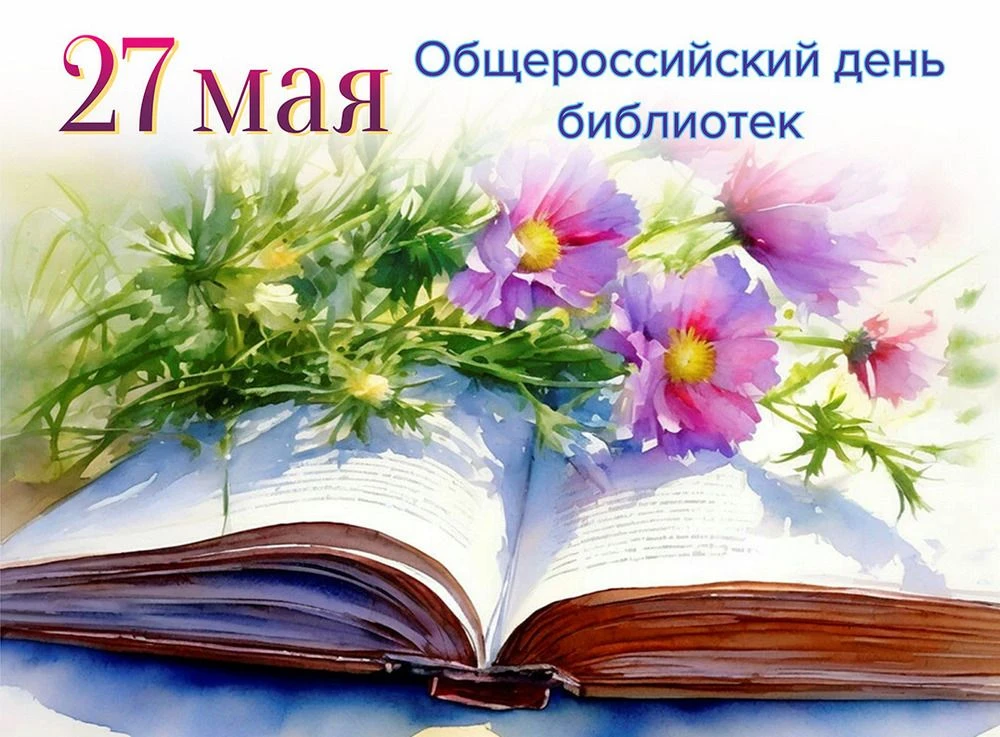 Уважаемые коллеги!
        Сердечно поздравляю вас с профессиональным праздником- Всероссийским Днём