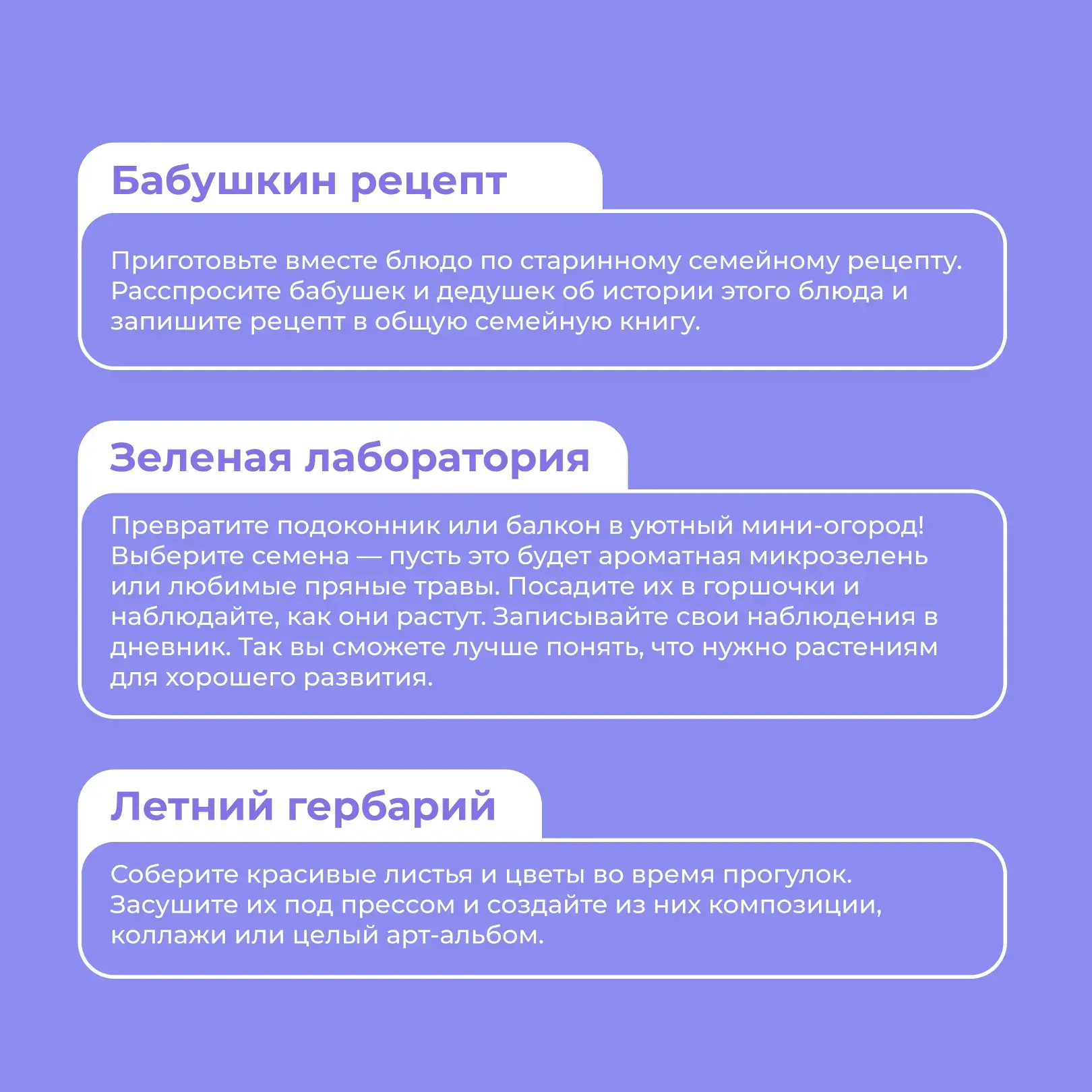 💥ЛЕТНЕЕ БИНГО ОТ ОРЛЯТ РОССИИ💥

Каждая клеточка − новое приключение! ☀

Летнее бинго с интересными