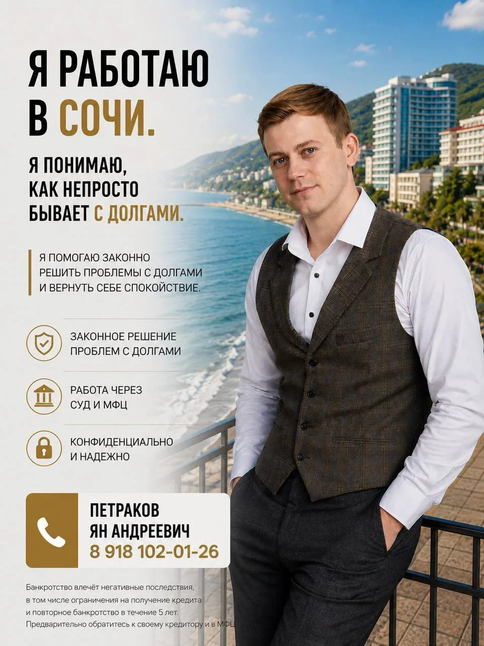 Устали жить от платежа до платежа?
Кредиты, займы, просрочки и постоянное напряжение могут казаться 
