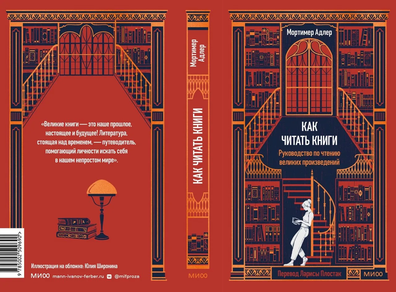 «Великие книги — это наше прошлое, настоящее и будущее! Литература, стоящая над временем, — путеводи