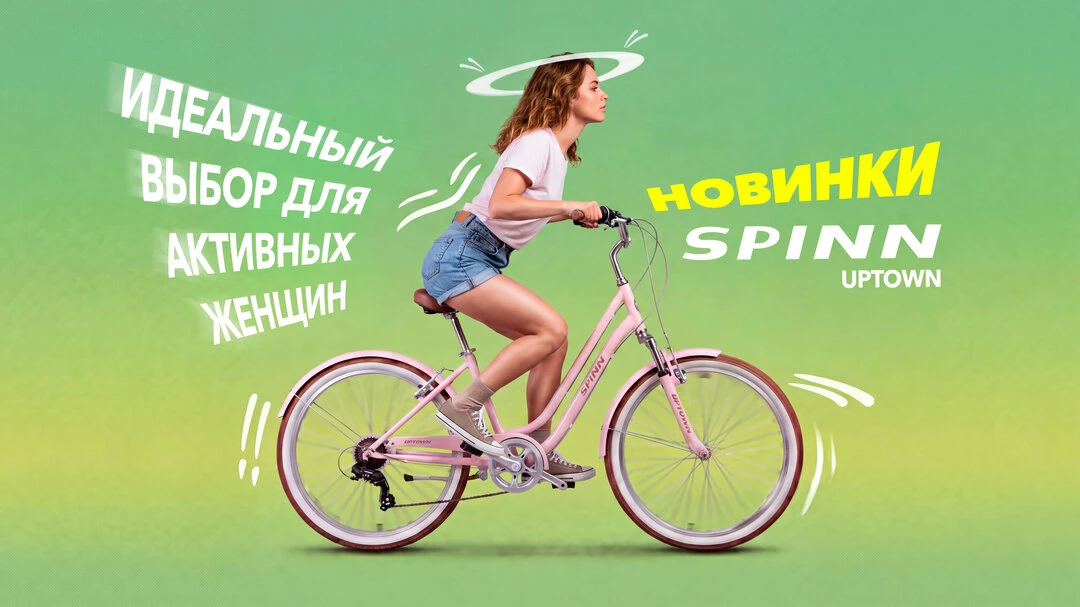 Отличный круизер для комфортных поездок — от 45 900 ₽

Иногда хочется просто сесть на велосипед и по