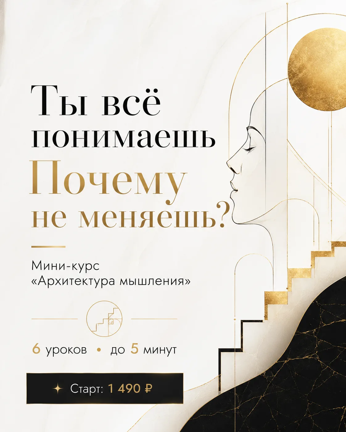 Вы всё понимаете. Но почему продолжаете поступать по-старому?

Знаете, что пора менять работу — но о