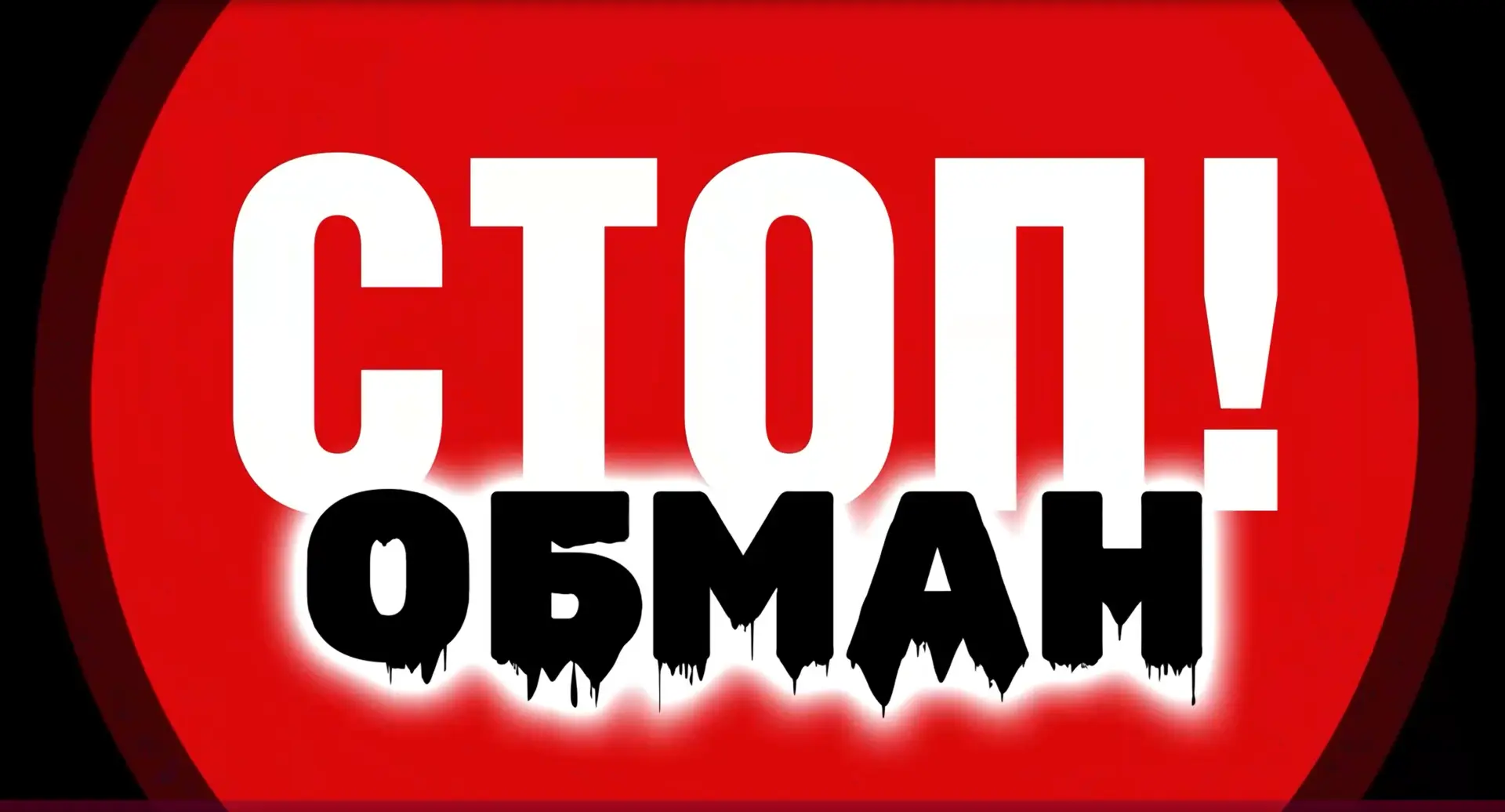❗️Переведите залог и квартиры вы не увидите никогда
Мошенники ставят ловушки тем, кто ищет новую ква
