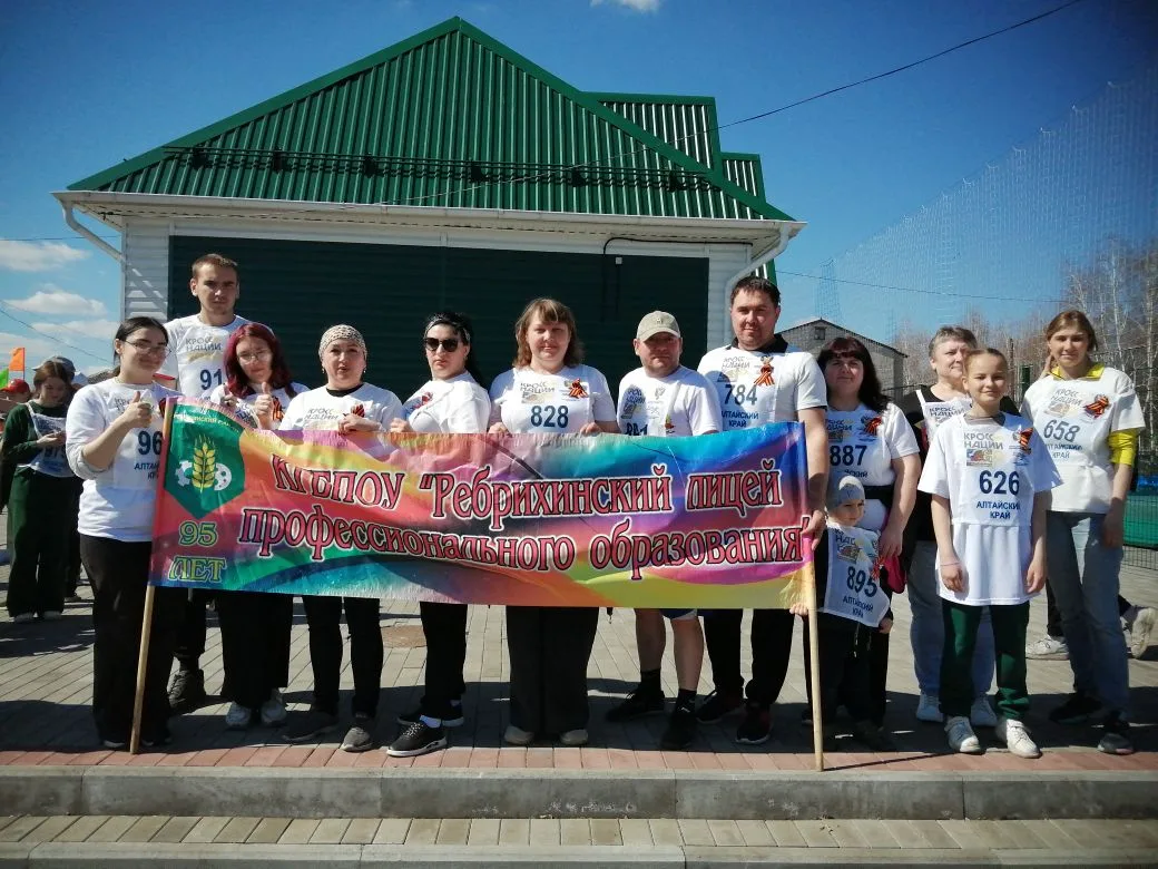 🇷🇺💪Сегодня коллектив КГБПОУ "Ребрихинский лицей ПО" принял участие в благотворительном забеге в п