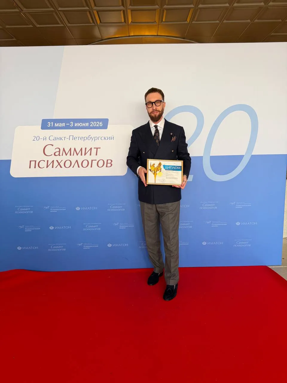 Стал Лауреатом национальной премии Золотая Психея