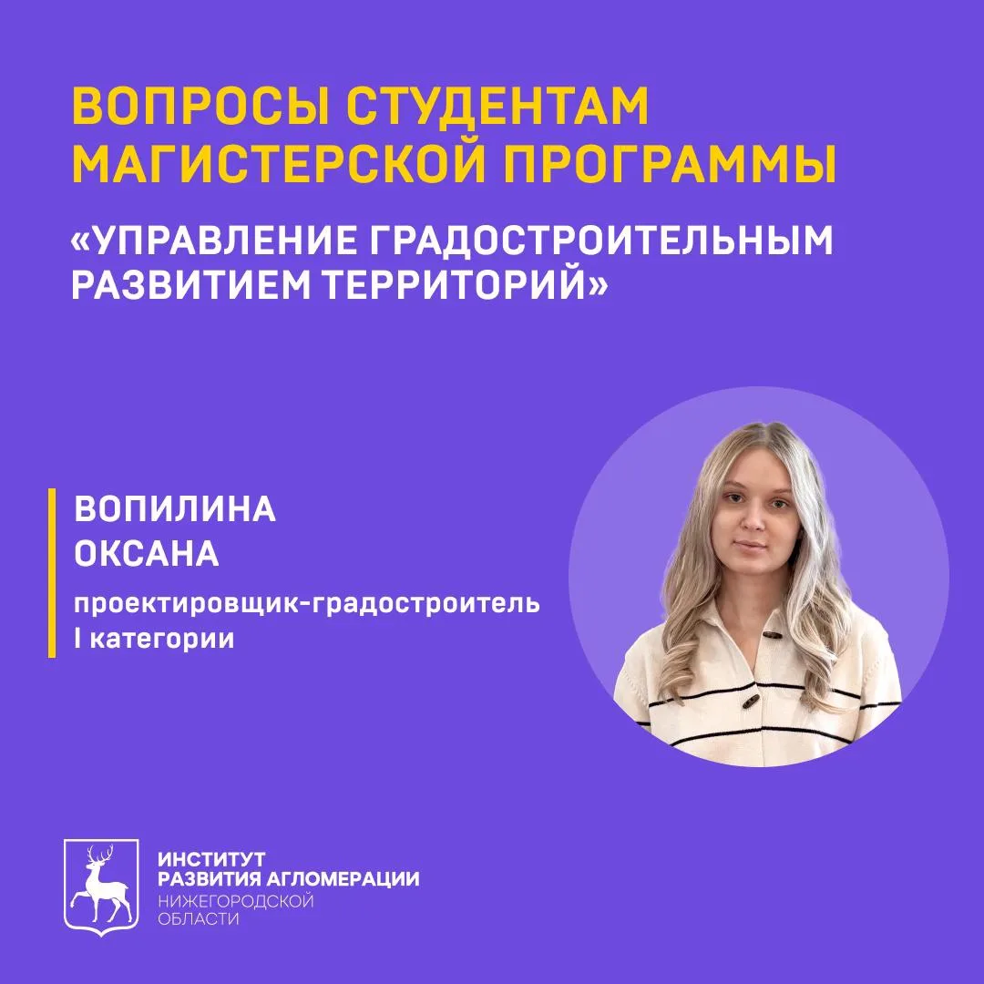 Знакомимся с тем, кто хочет сделать наш регион ещё лучше💙

Мы задали несколько вопросов нашим сотру