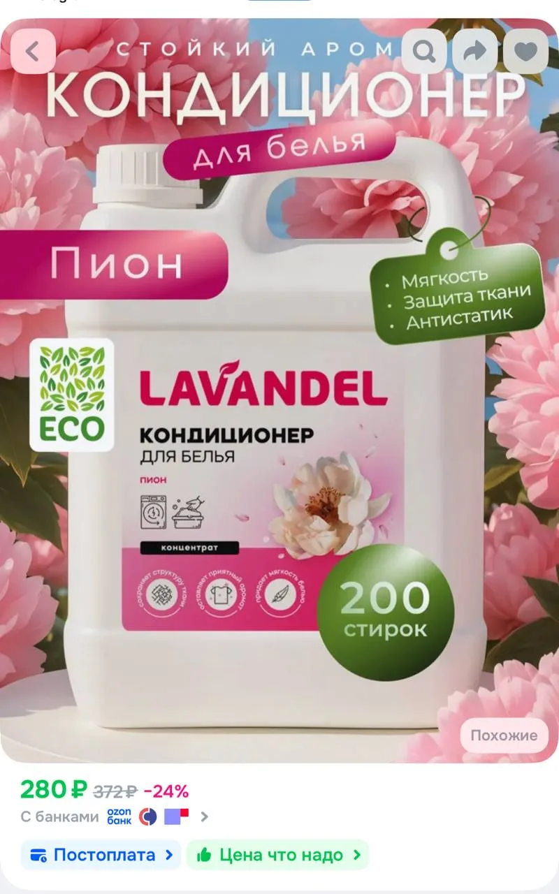 Берем👏

https://ozon.ru/t/d7C1pX7