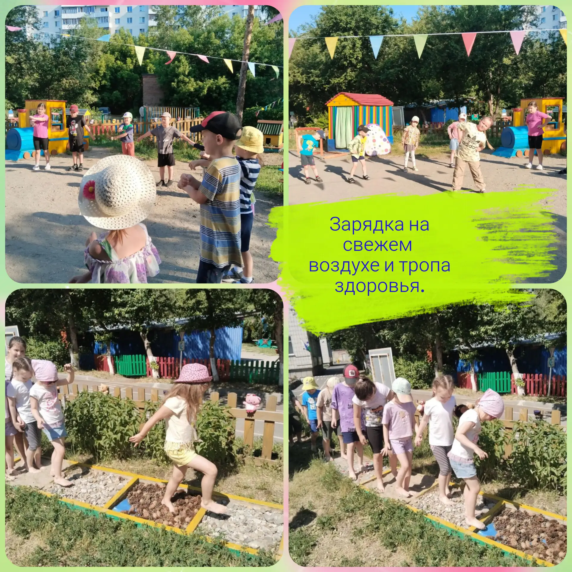✨Босиком к здоровью: почему зарядка на улице и массажные дорожки — это супер!✨

Все мы знаем, как ва