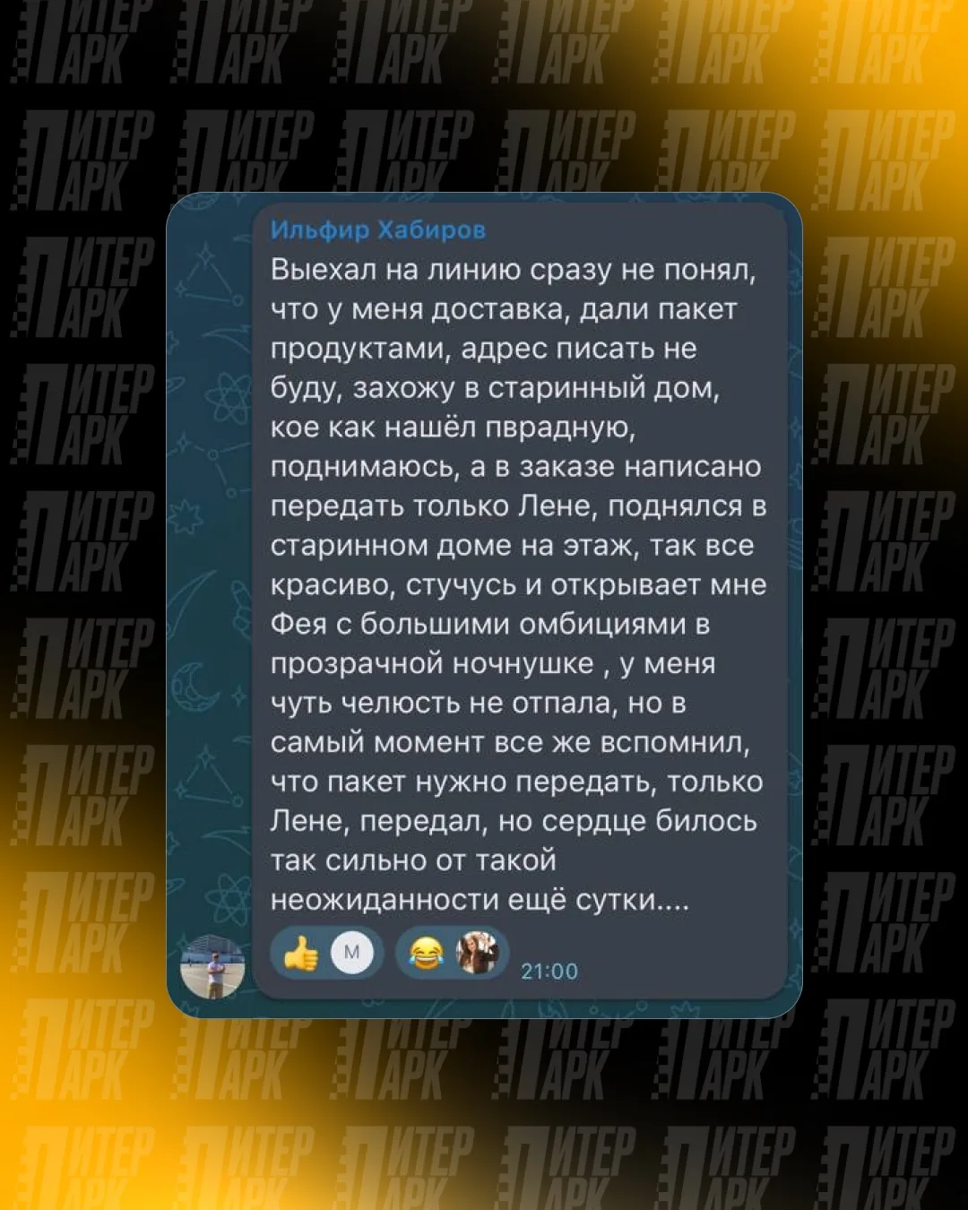 🏆 Итоги конкурса!

Спасибо всем, кто поделился своими историями. Было очень интересно читать ваши к