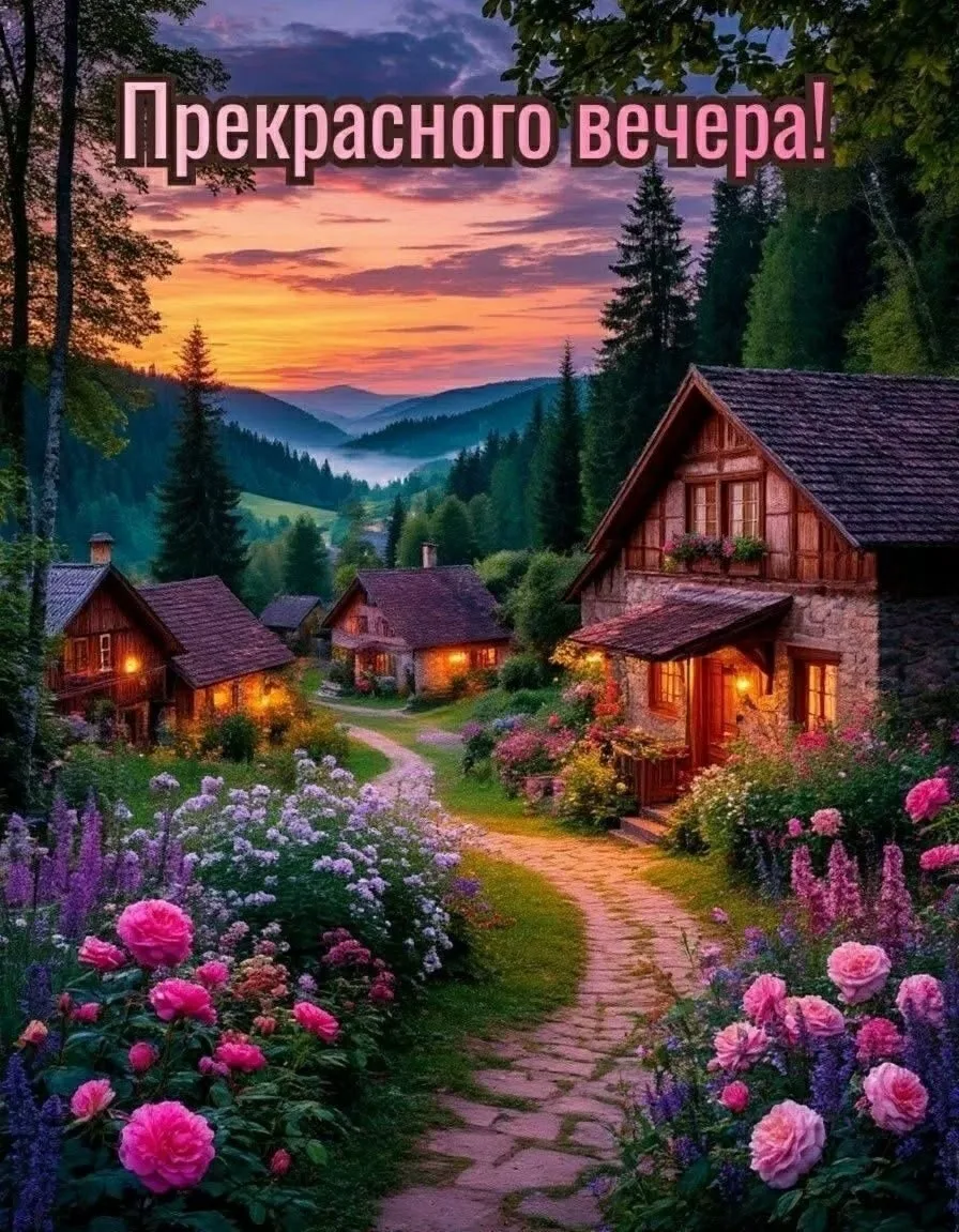 🌿💜🌿Хорошего отдыха! 💜🌿💜