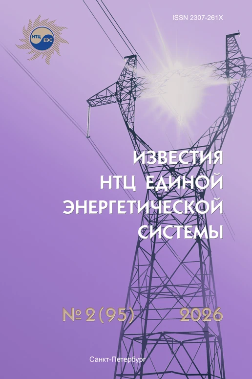 Вышел новый номер журнала «Известия НТЦ Единой энергетической системы»

В выпуске № 2 (95) опубликов