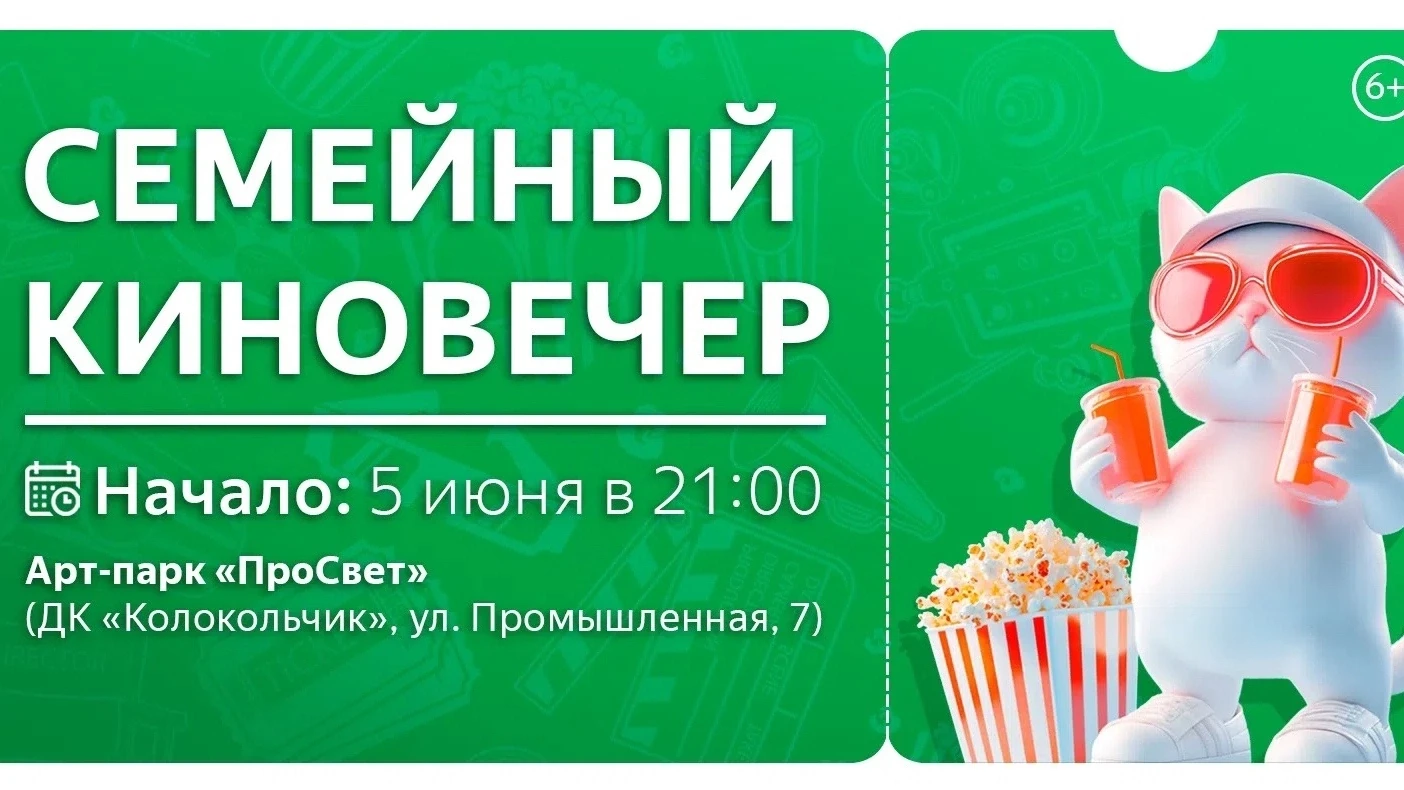 🍿 СЕМЕЙНЫЙ КИНОВЕЧЕР 🍿

В пятницу вечером откладываем все дела в сторону!
Мы приглашаем вас на уют