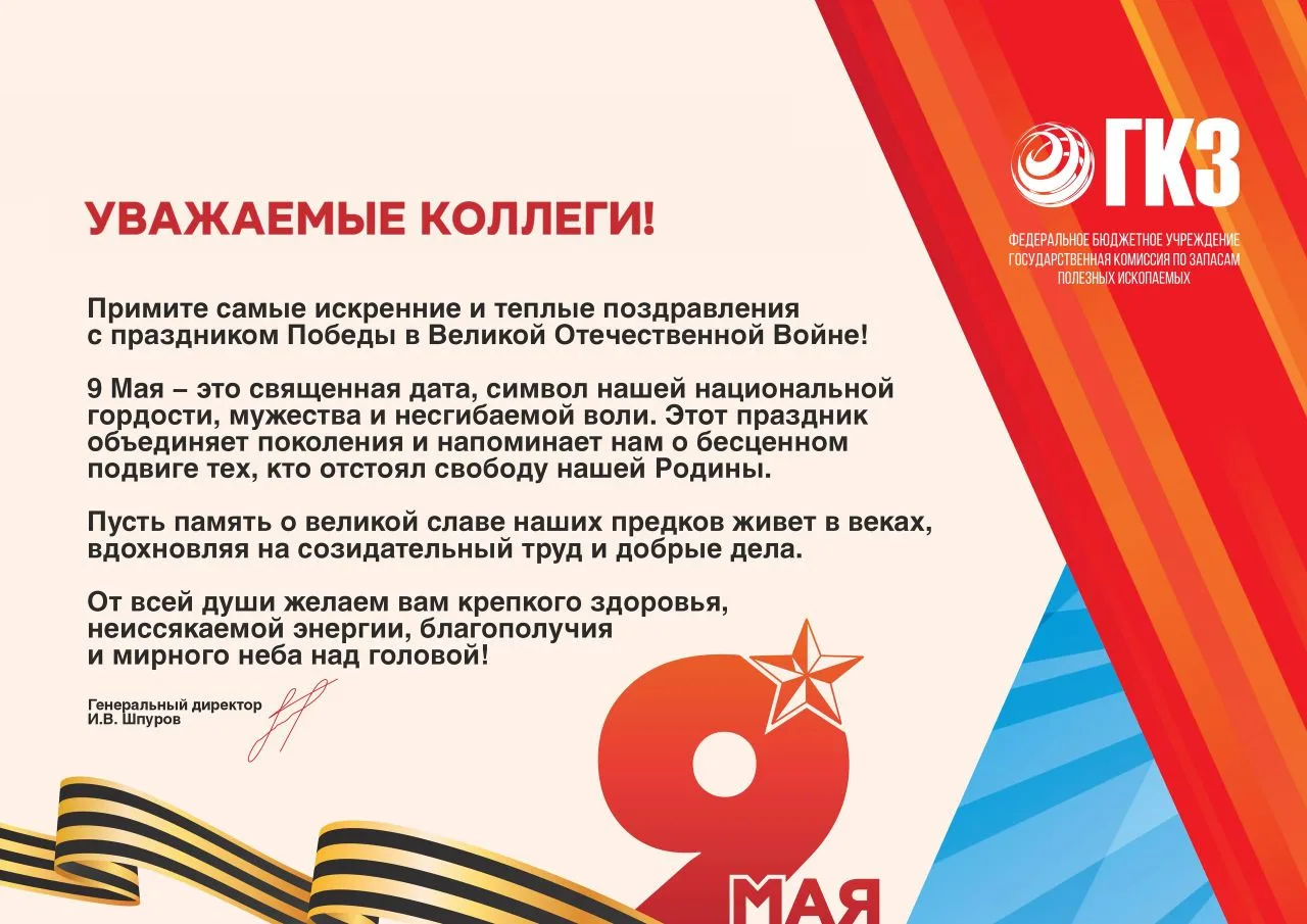 С праздником Великой Победы!