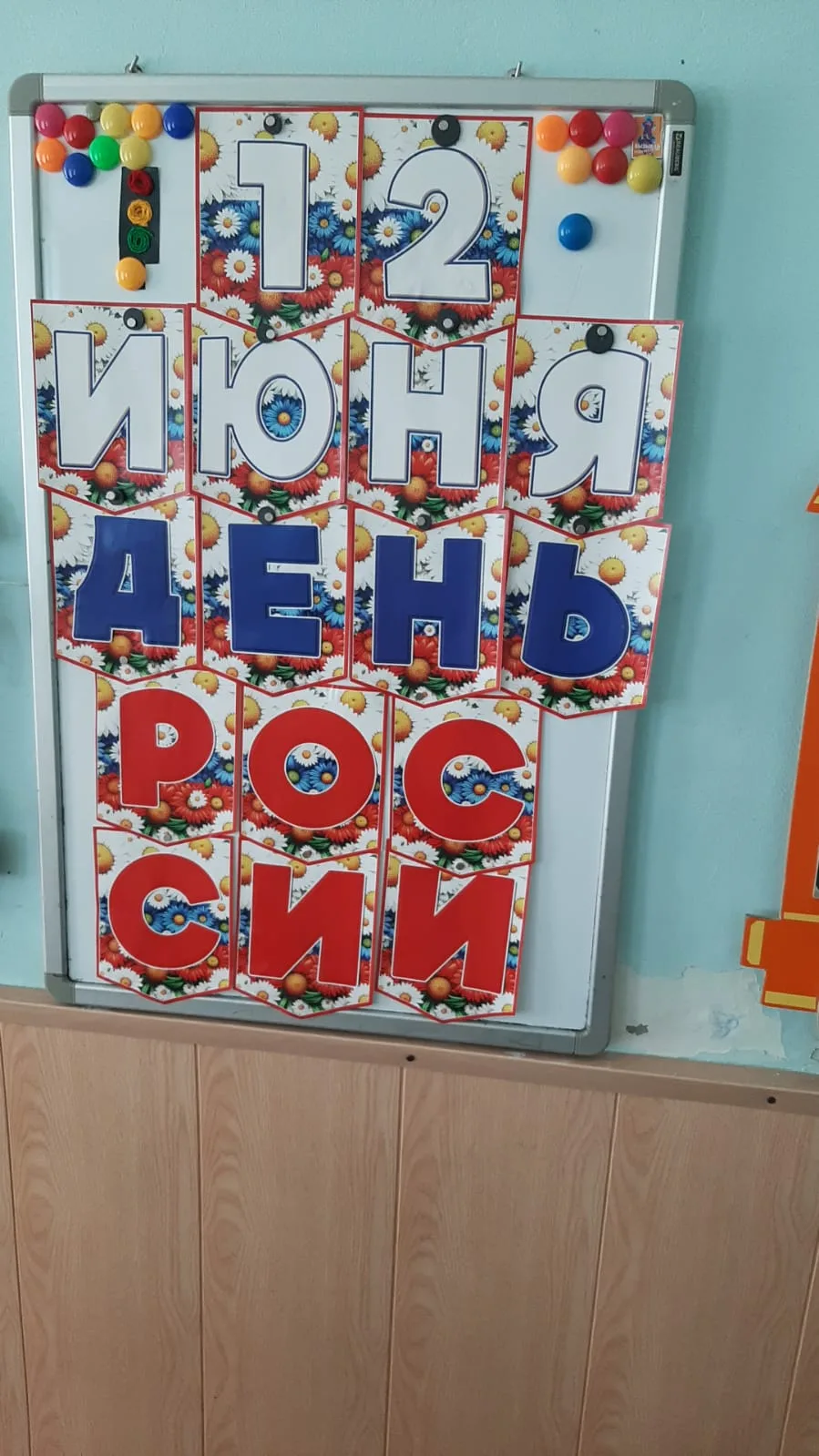 В группе "Кораблик" ребят познакомили с российским флагом