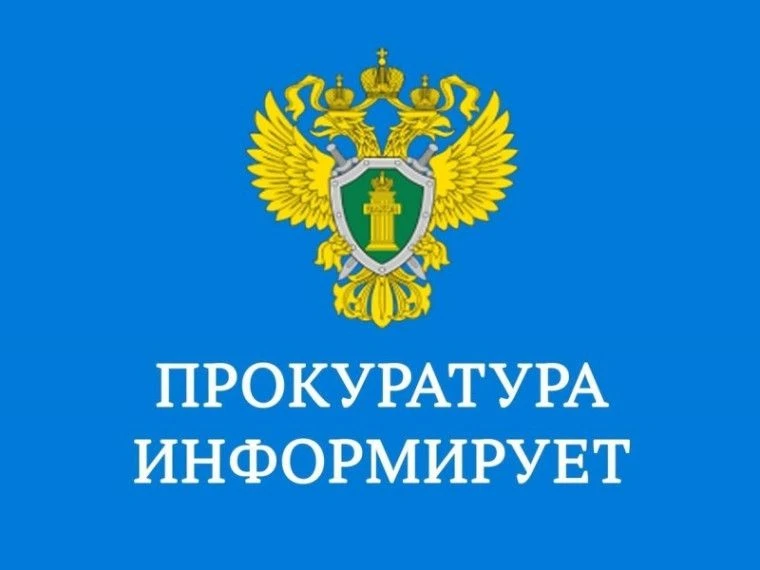 Прокуратура Молчановского района информирует о помощи гражданам, подвергшимся пожарам и последствиям