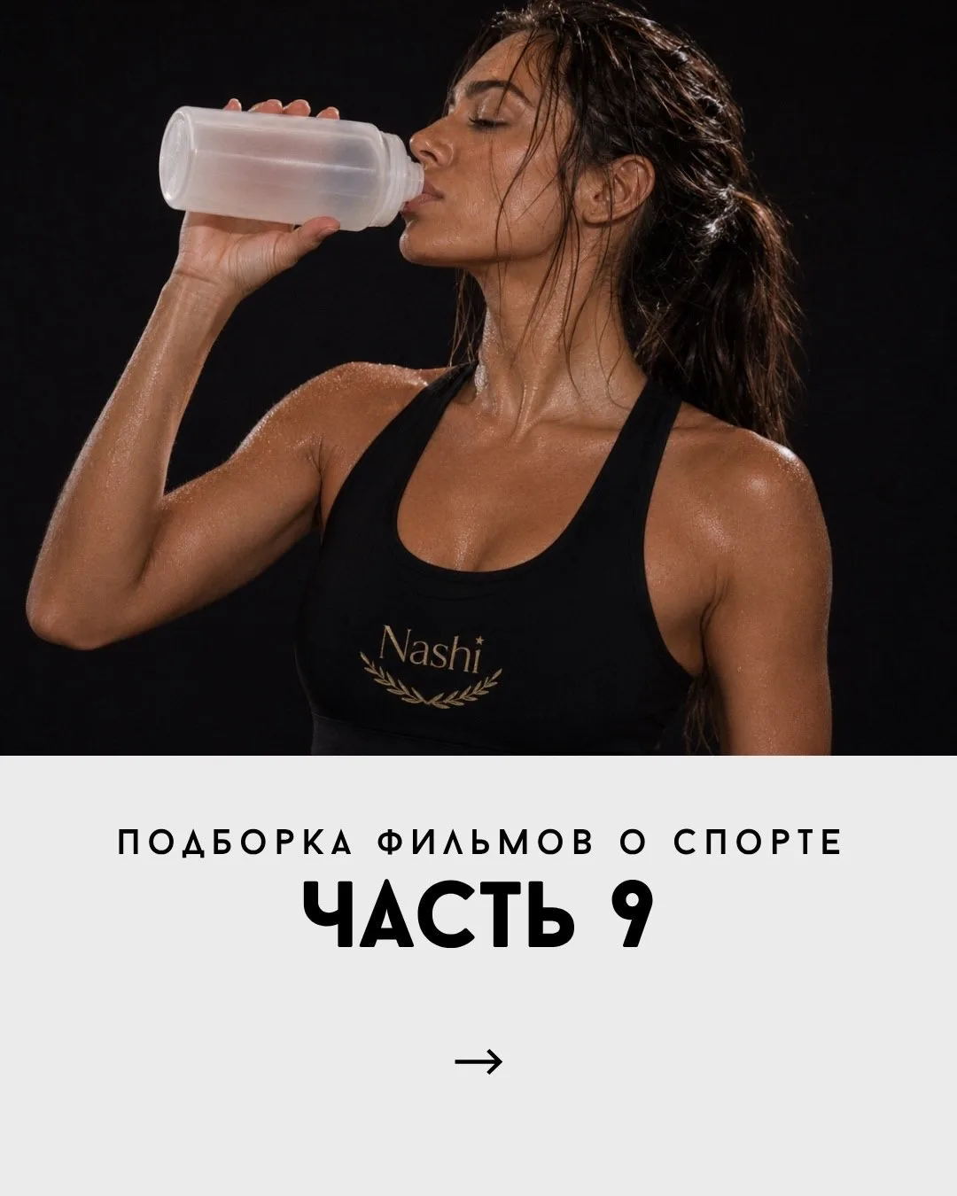 Что может смотривировать сильнее, чем любимый спортивный фильм? 

Что посмотреть перед сном или на в